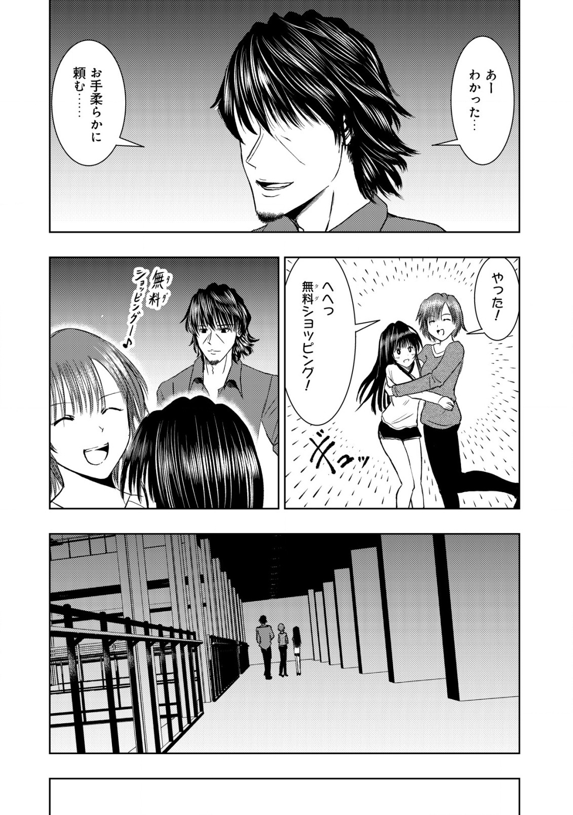 Isekai Kaeri no Ossan wa Shuumatsu Sekai de Musou Suru Chap 18.2 - Next Chap 19.2