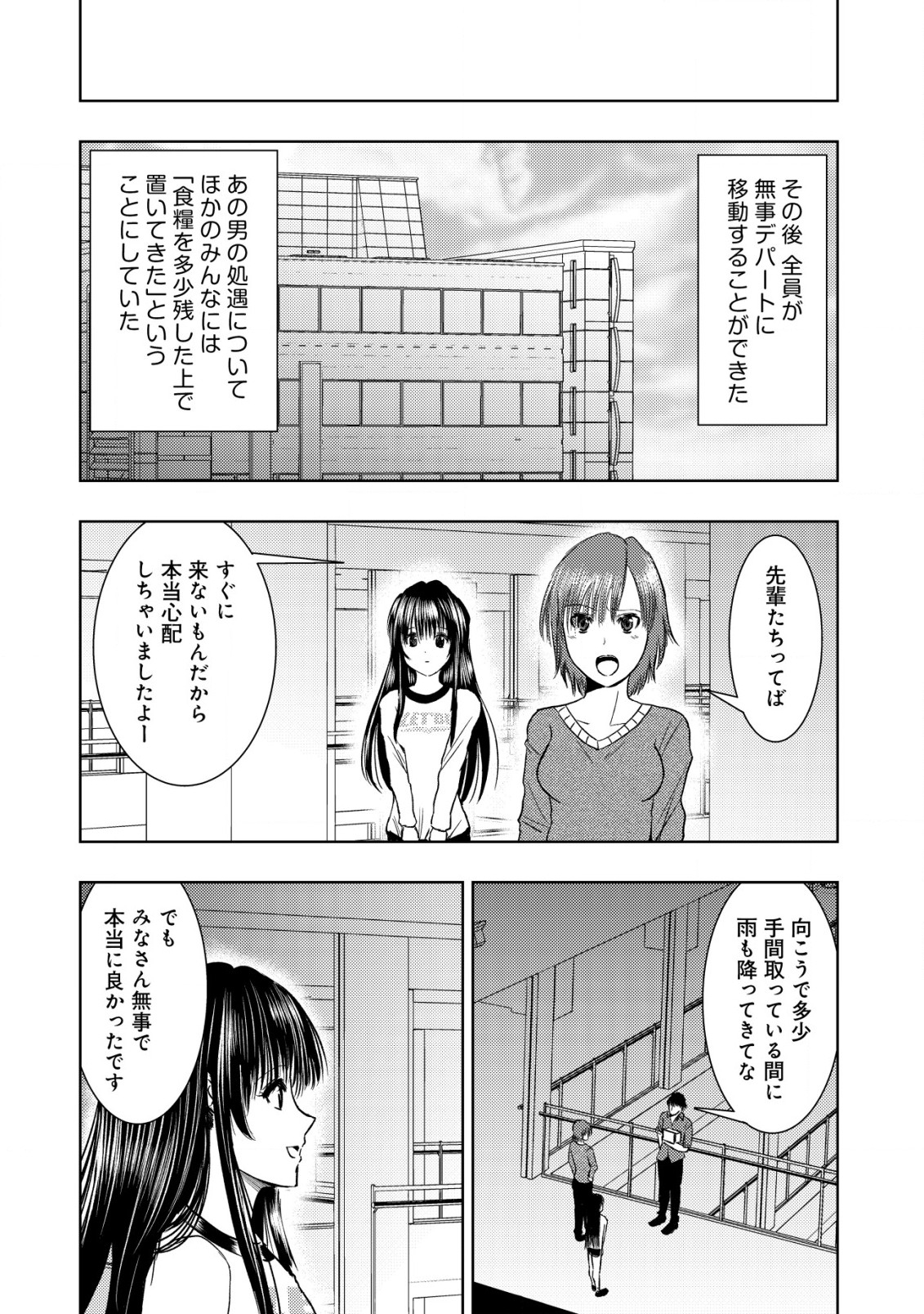 Isekai Kaeri no Ossan wa Shuumatsu Sekai de Musou Suru Chap 18.2 - Next Chap 19.2