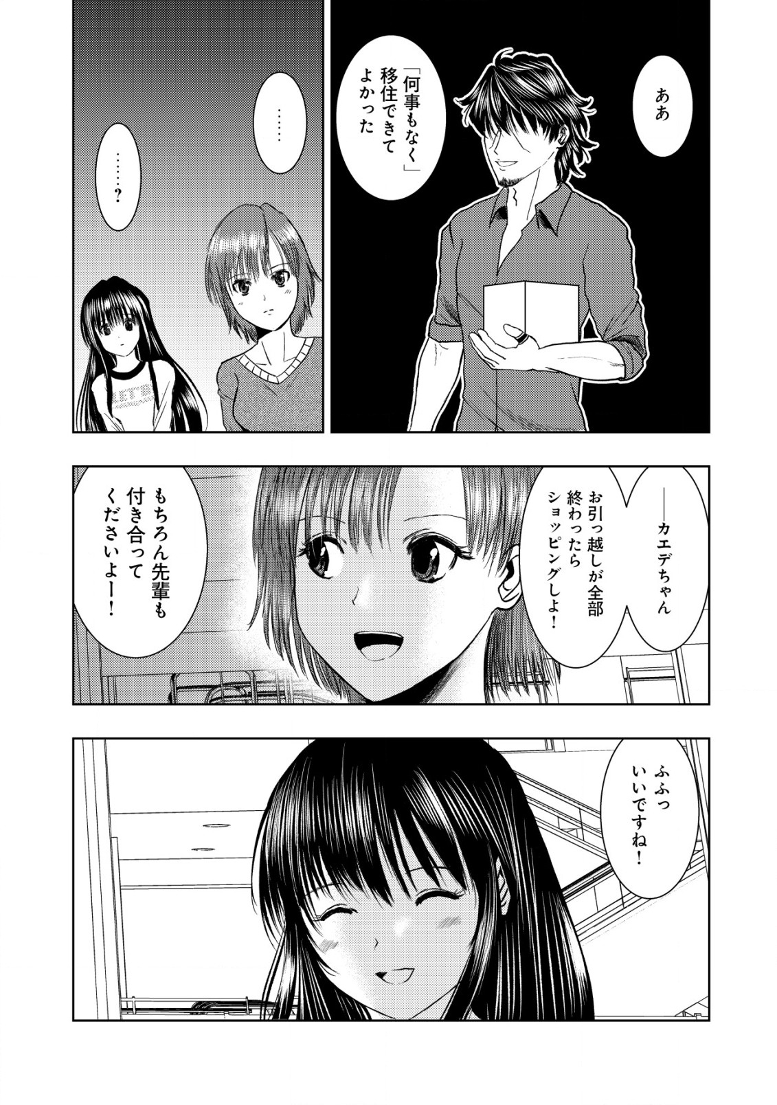 Isekai Kaeri no Ossan wa Shuumatsu Sekai de Musou Suru Chap 18.2 - Next Chap 19.2