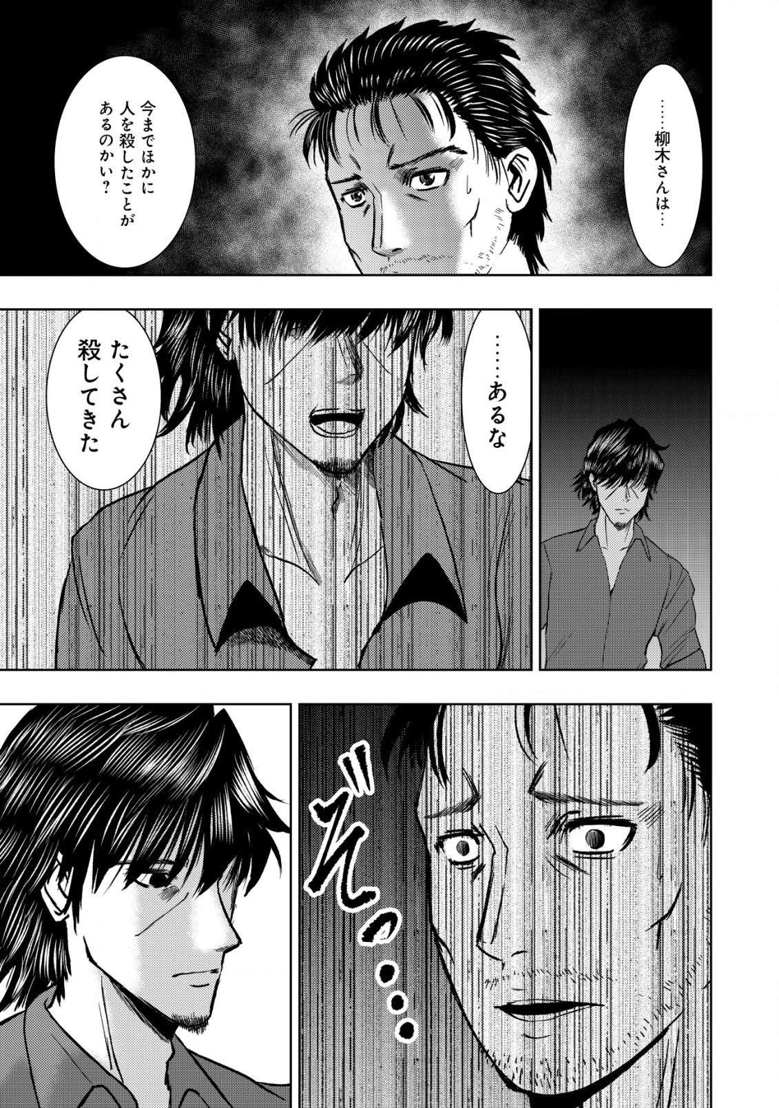 Isekai Kaeri no Ossan wa Shuumatsu Sekai de Musou Suru Chap 18.2 - Next Chap 19.2