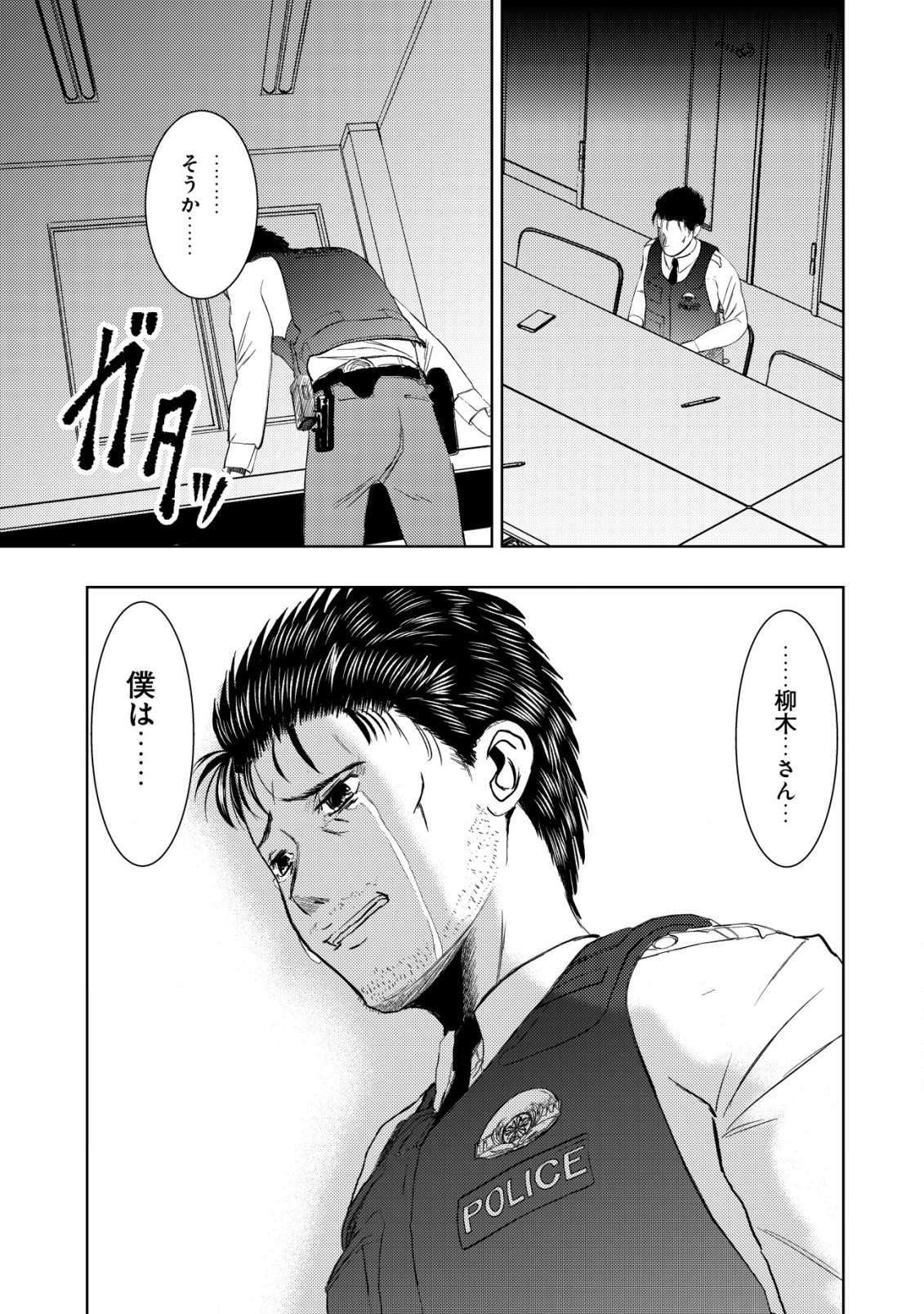 Isekai Kaeri no Ossan wa Shuumatsu Sekai de Musou Suru Chap 18.2 - Next Chap 19.2