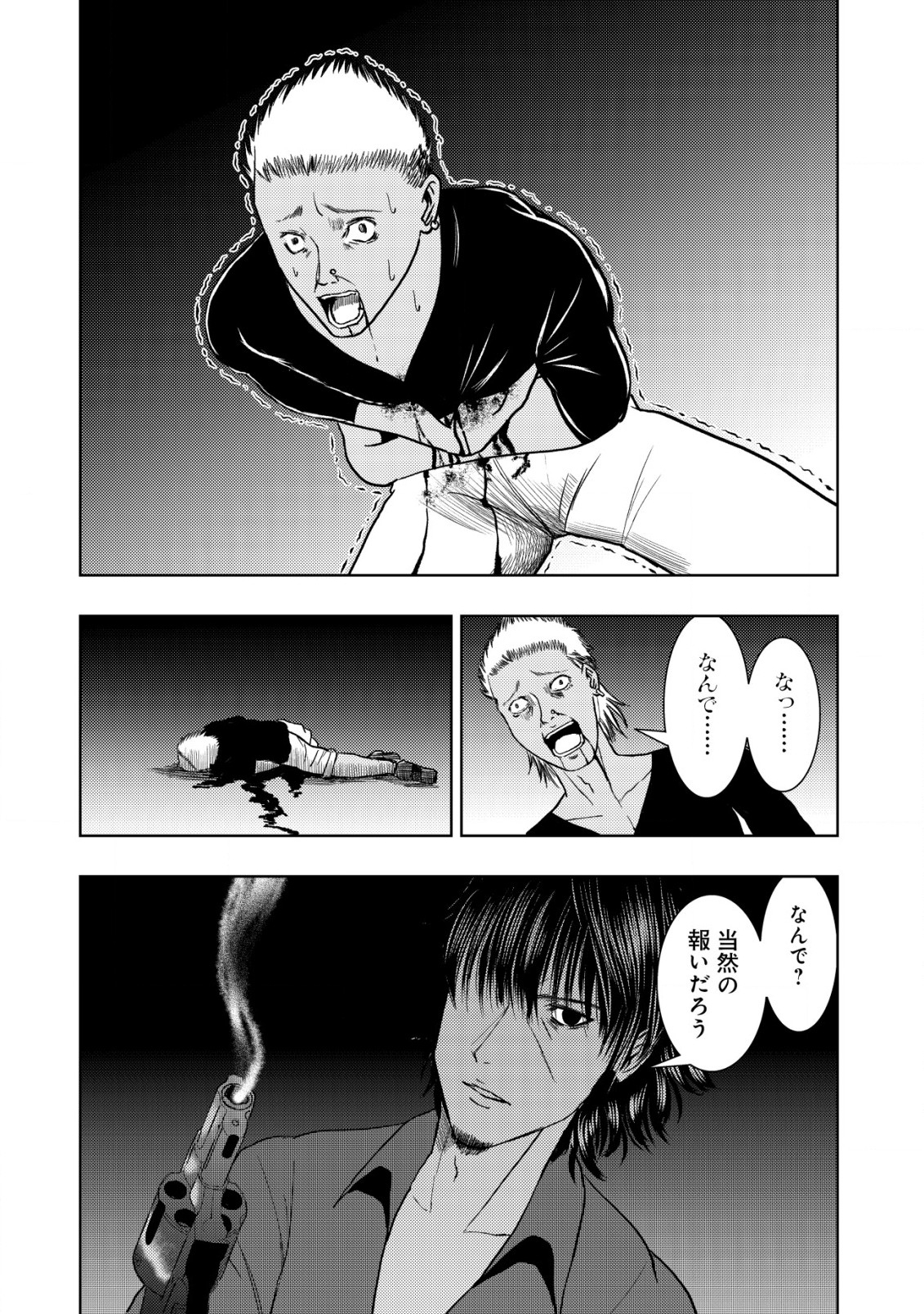 Isekai Kaeri no Ossan wa Shuumatsu Sekai de Musou Suru Chap 18.2 - Next Chap 19.2