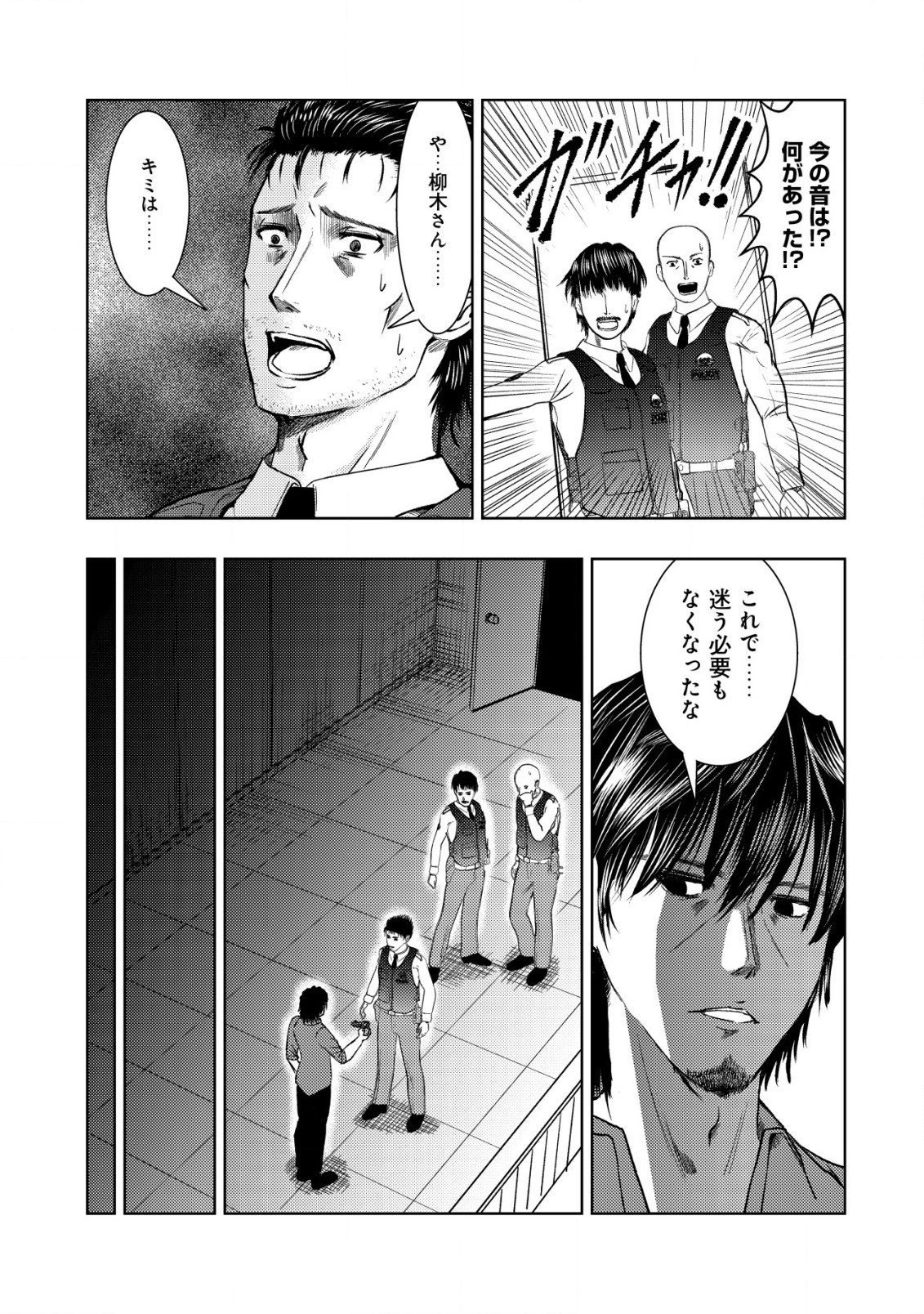 Isekai Kaeri no Ossan wa Shuumatsu Sekai de Musou Suru Chap 18.2 - Next Chap 19.2