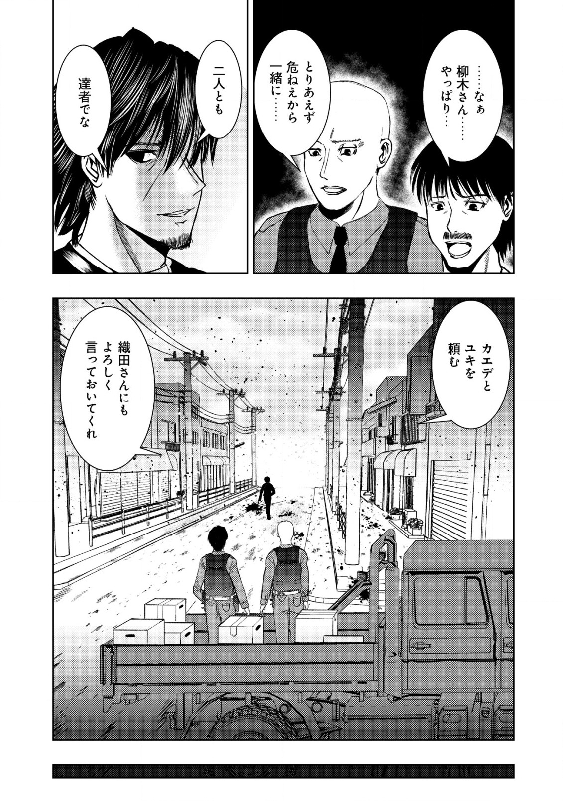 Isekai Kaeri no Ossan wa Shuumatsu Sekai de Musou Suru Chap 19.1 - Next Chap 20.1