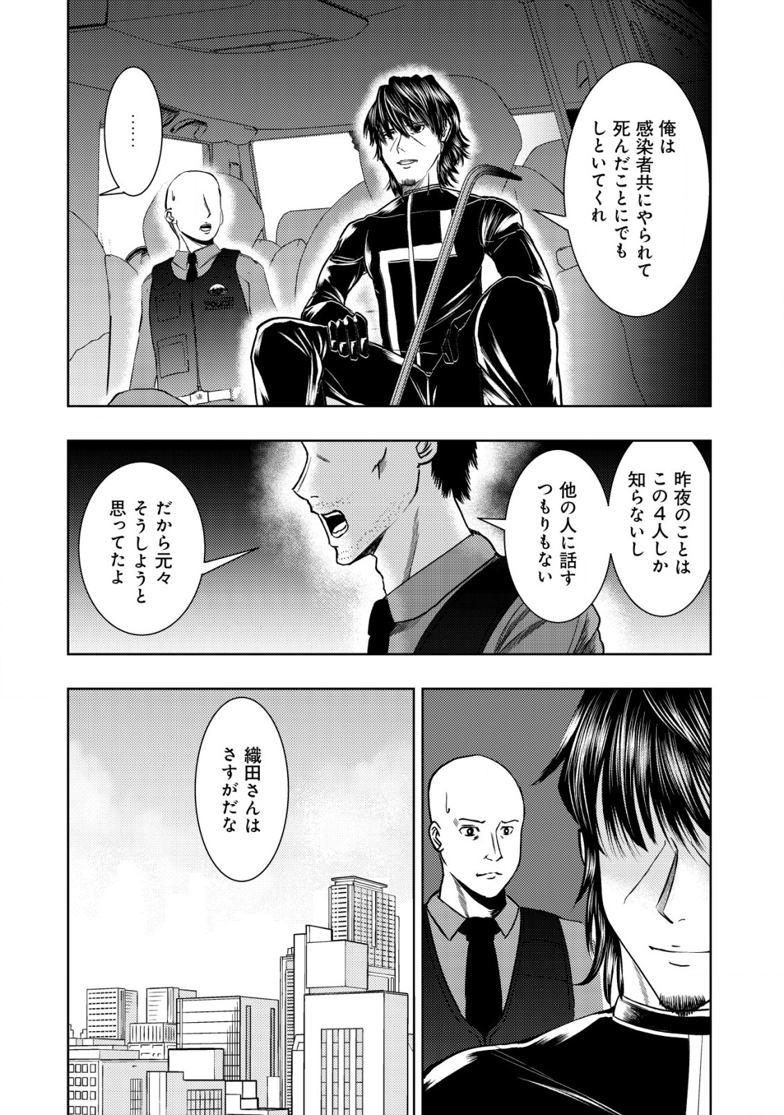 Isekai Kaeri no Ossan wa Shuumatsu Sekai de Musou Suru Chap 19.1 - Next Chap 20.1