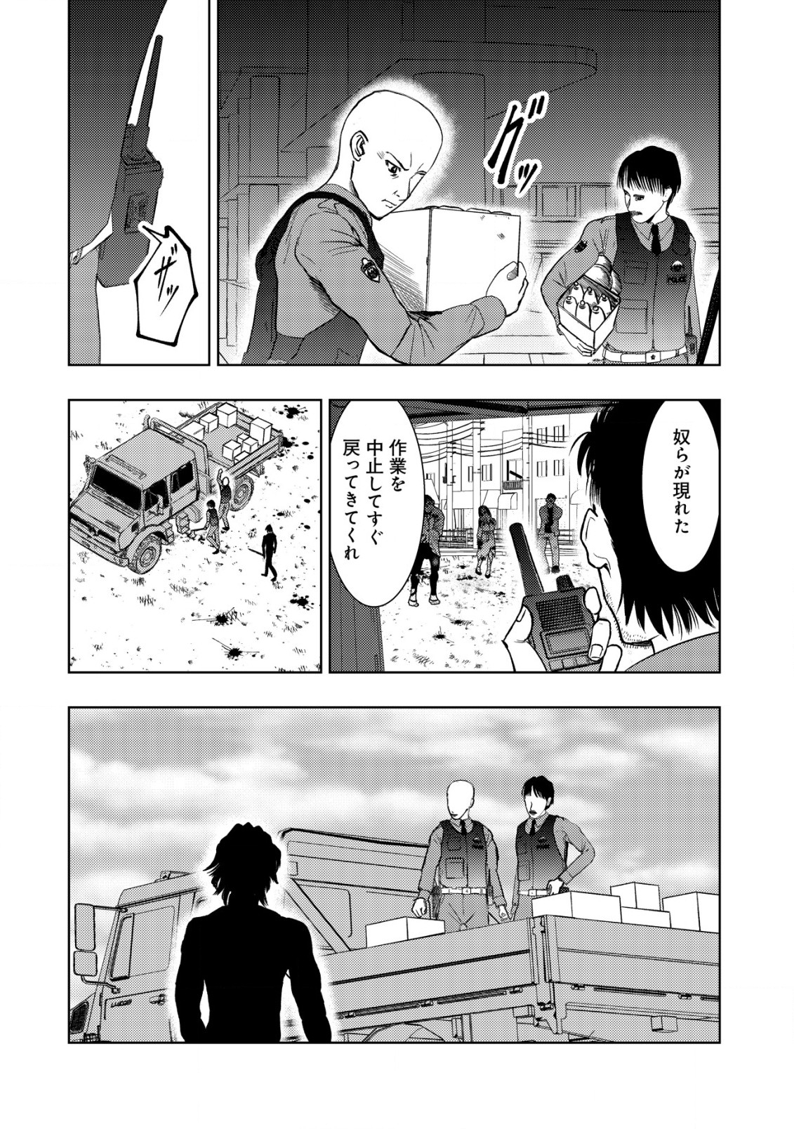 Isekai Kaeri no Ossan wa Shuumatsu Sekai de Musou Suru Chap 19.1 - Next Chap 20.1