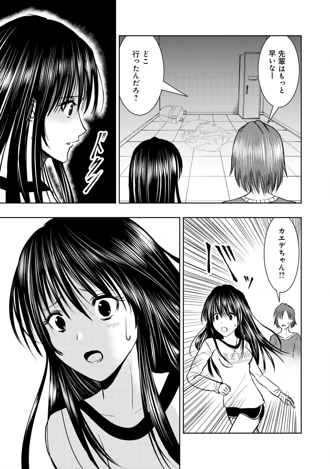 Isekai Kaeri no Ossan wa Shuumatsu Sekai de Musou Suru Chap 19.1 - Next Chap 20.1
