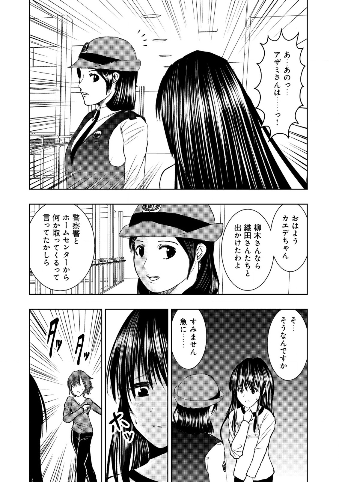 Isekai Kaeri no Ossan wa Shuumatsu Sekai de Musou Suru Chap 19.1 - Next Chap 20.1