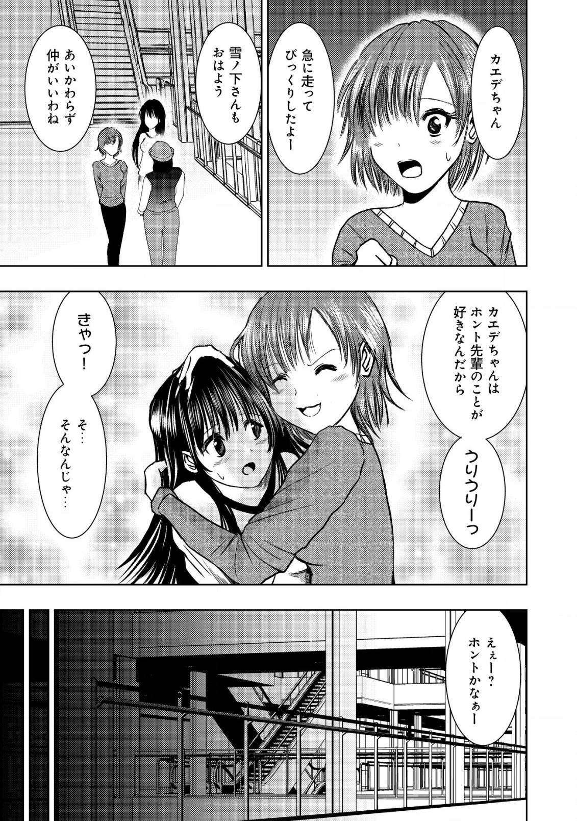 Isekai Kaeri no Ossan wa Shuumatsu Sekai de Musou Suru Chap 19.1 - Next Chap 20.1