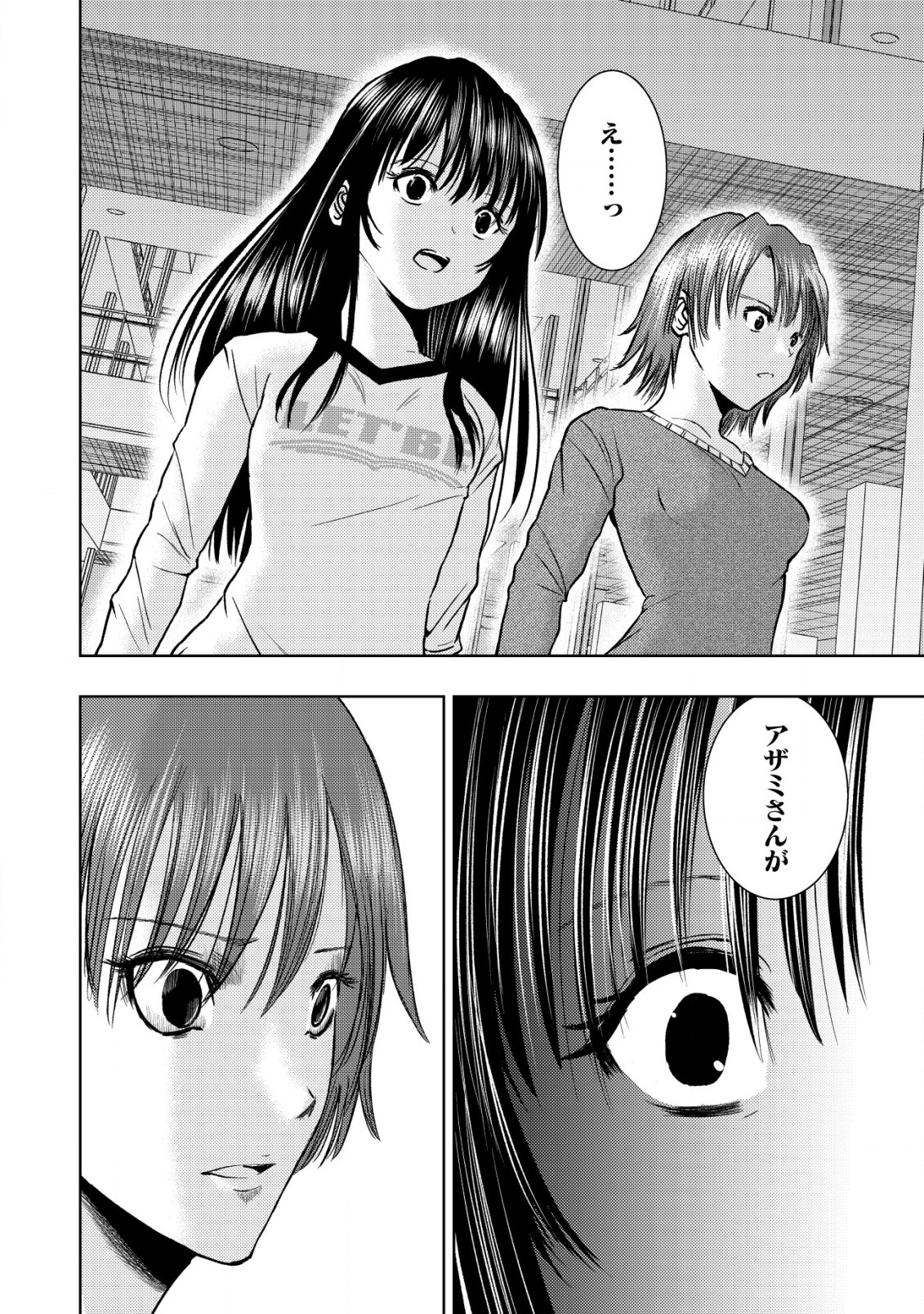 Isekai Kaeri no Ossan wa Shuumatsu Sekai de Musou Suru Chap 19.2 - Next Chap 20.2