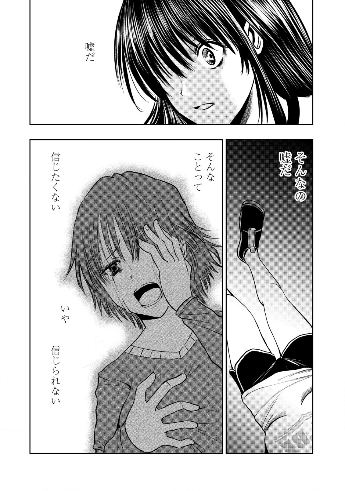 Isekai Kaeri no Ossan wa Shuumatsu Sekai de Musou Suru Chap 19.2 - Next Chap 20.2