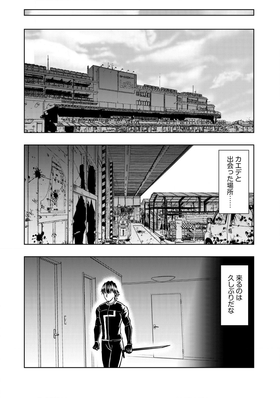 Isekai Kaeri no Ossan wa Shuumatsu Sekai de Musou Suru Chap 19.2 - Next Chap 20.2
