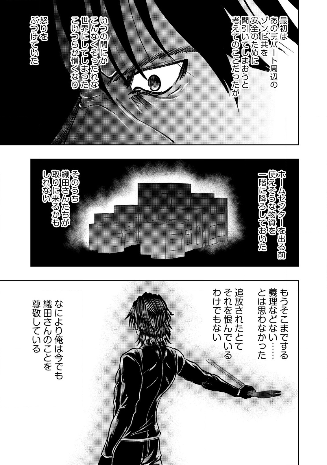 Isekai Kaeri no Ossan wa Shuumatsu Sekai de Musou Suru Chap 19.2 - Next Chap 20.2