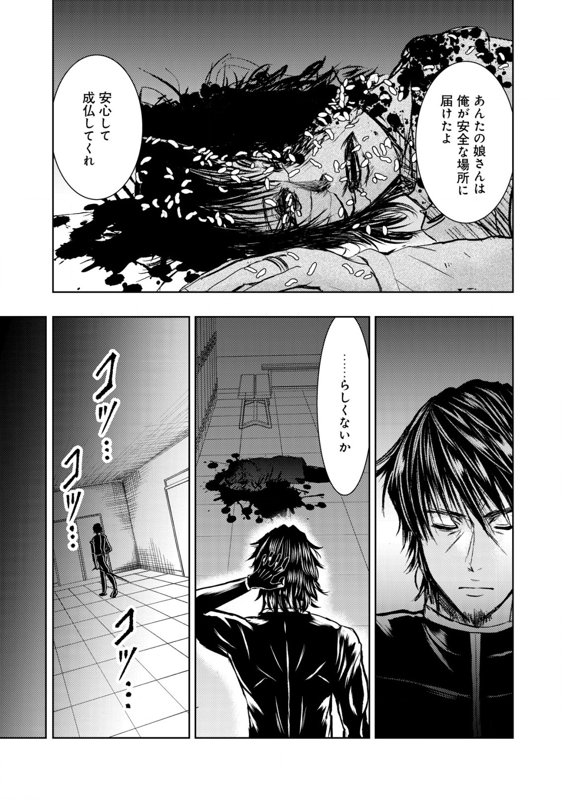 Isekai Kaeri no Ossan wa Shuumatsu Sekai de Musou Suru Chap 19.2 - Next Chap 20.2