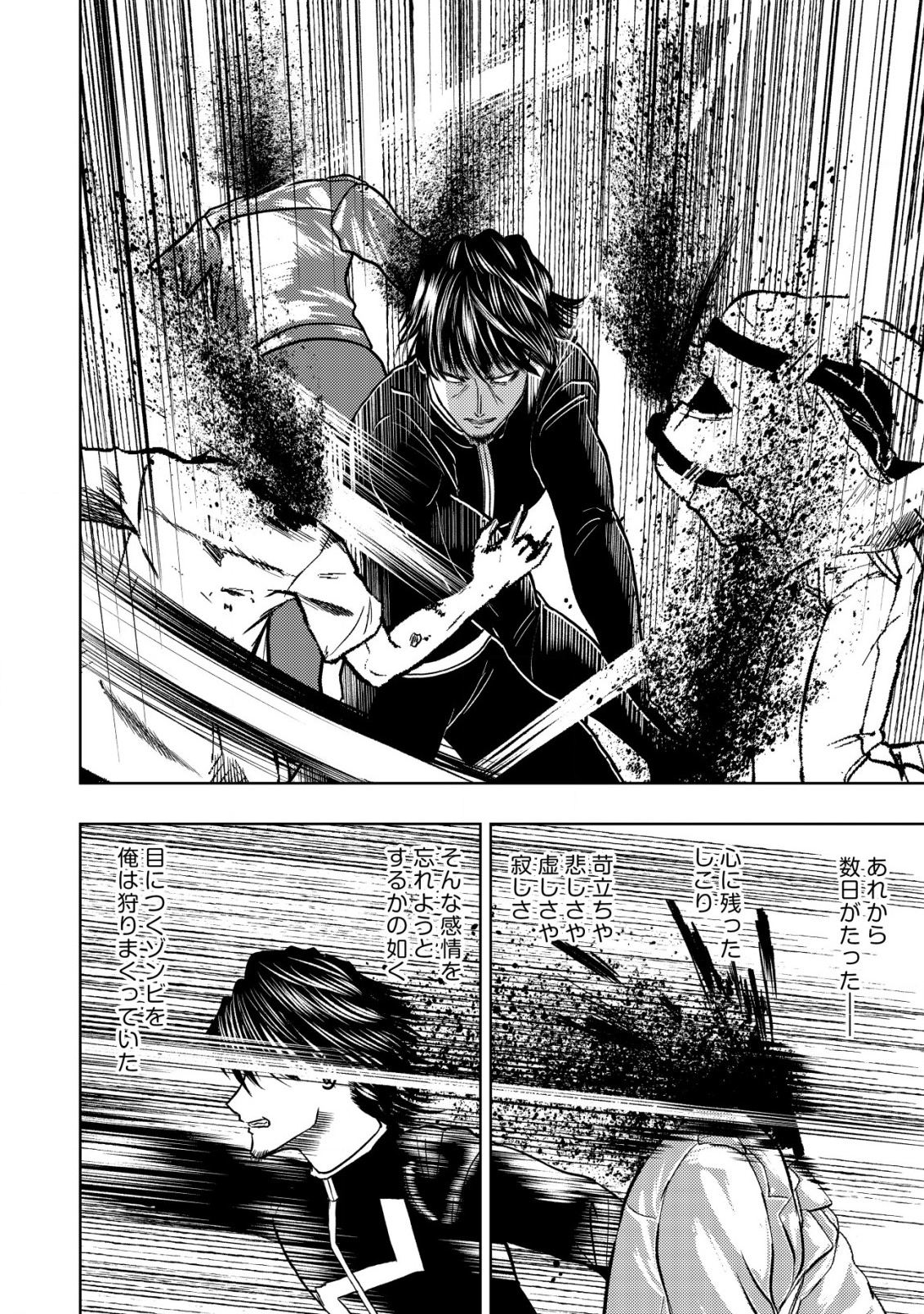 Isekai Kaeri no Ossan wa Shuumatsu Sekai de Musou Suru Chap 19.2 - Next Chap 20.2