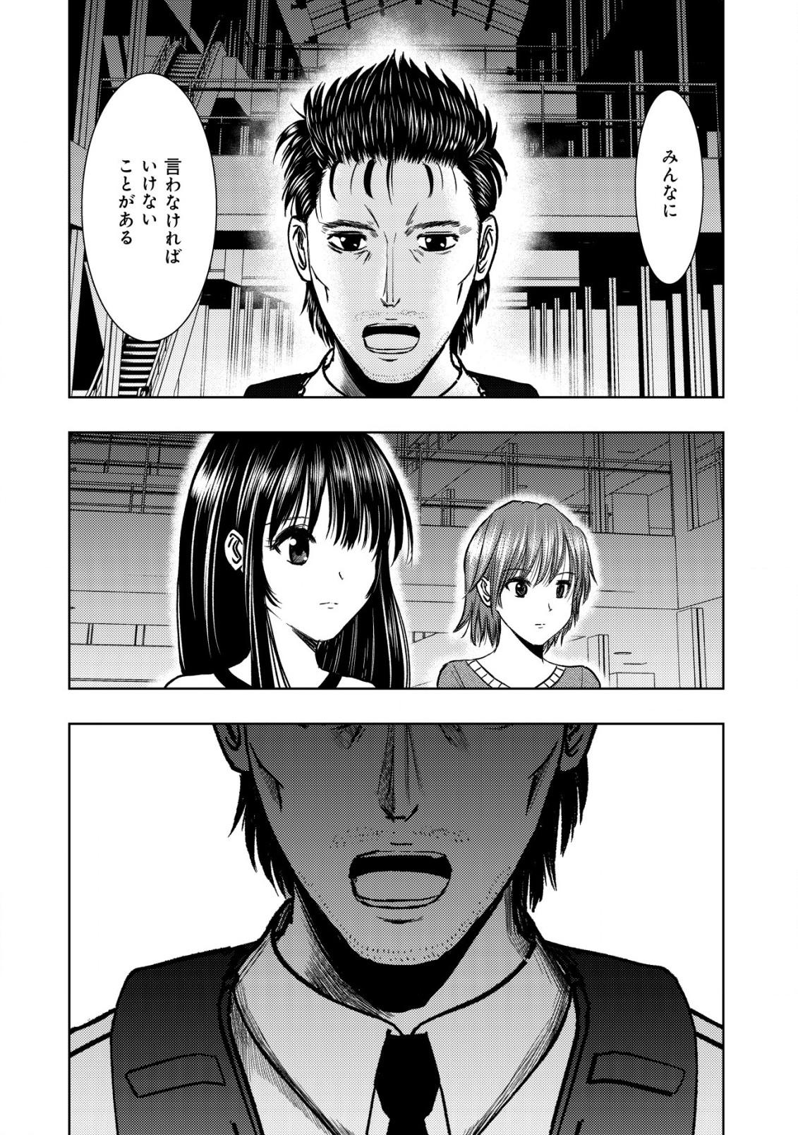 Isekai Kaeri no Ossan wa Shuumatsu Sekai de Musou Suru Chap 19.2 - Next Chap 20.2