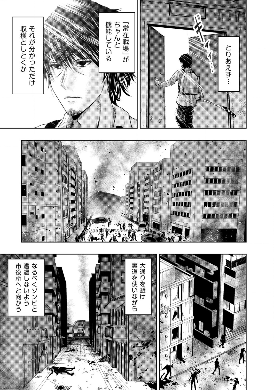 Isekai Kaeri no Ossan wa Shuumatsu Sekai de Musou Suru Chap 2 - Next Chap 3