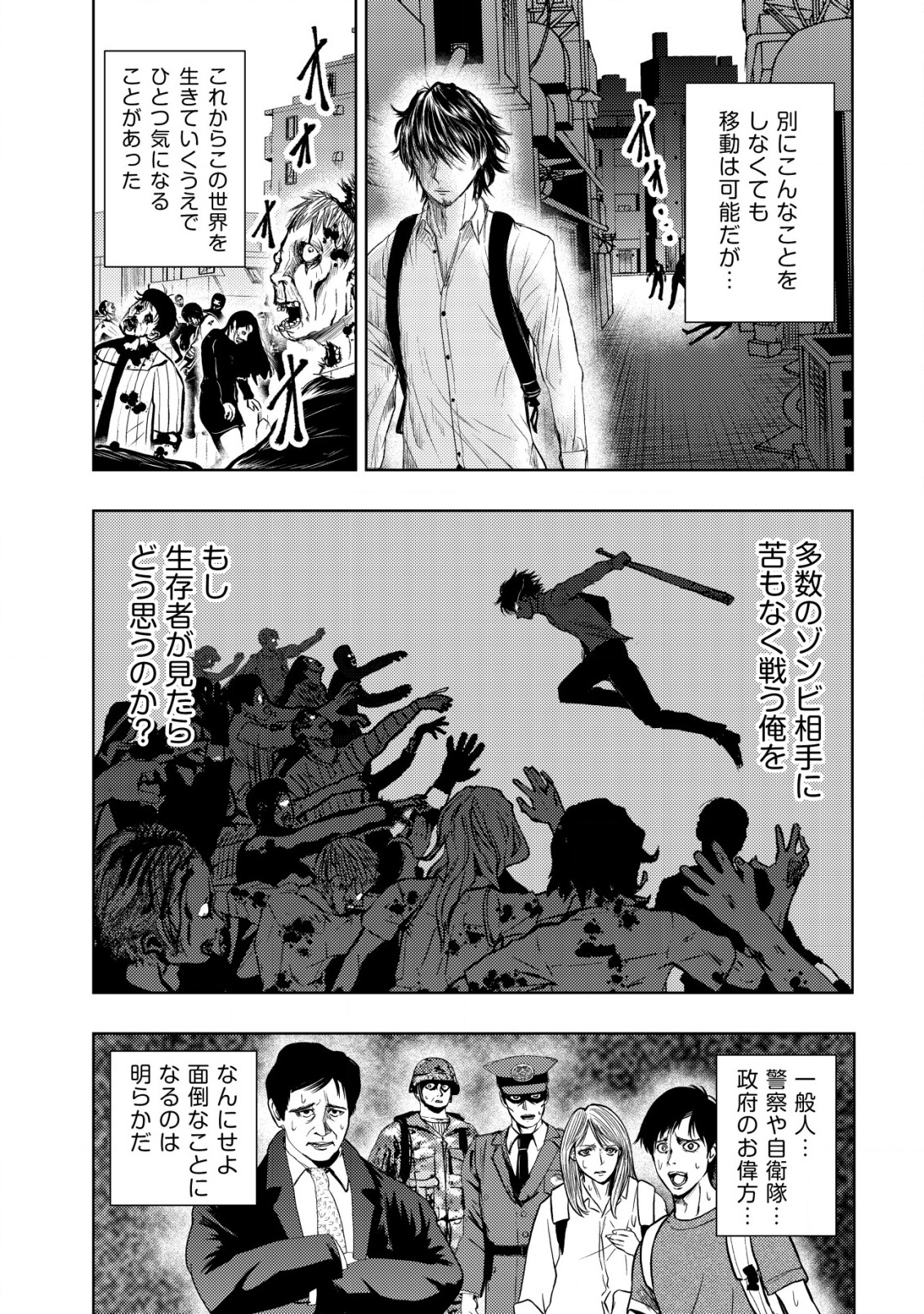 Isekai Kaeri no Ossan wa Shuumatsu Sekai de Musou Suru Chap 2 - Next Chap 3