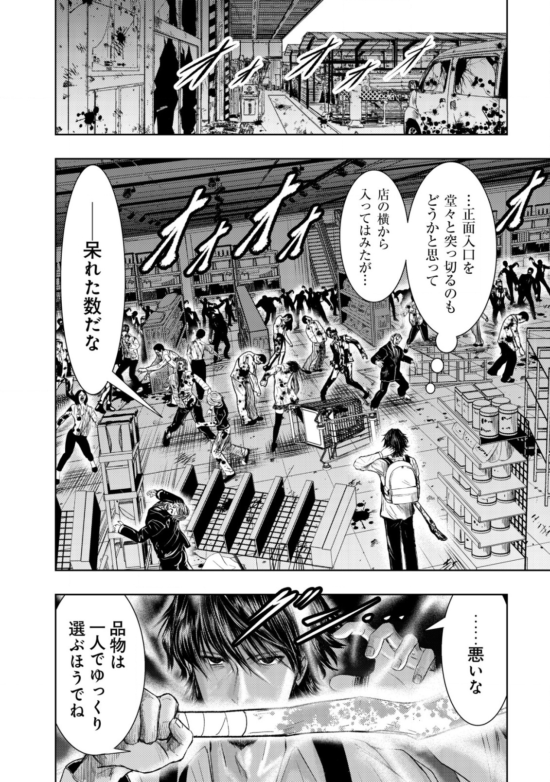 Isekai Kaeri no Ossan wa Shuumatsu Sekai de Musou Suru Chap 2 - Next Chap 3