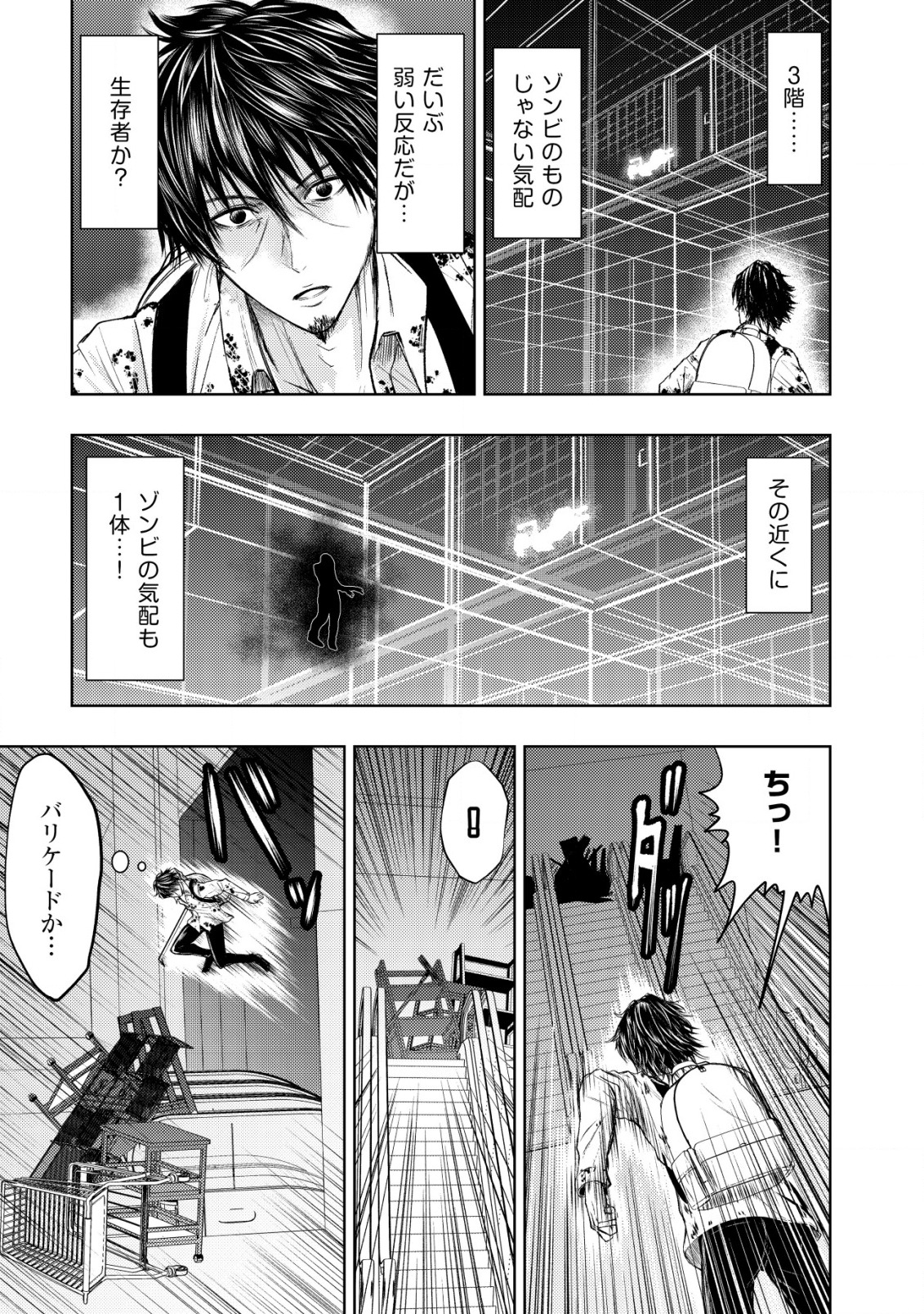 Isekai Kaeri no Ossan wa Shuumatsu Sekai de Musou Suru Chap 2 - Next Chap 3