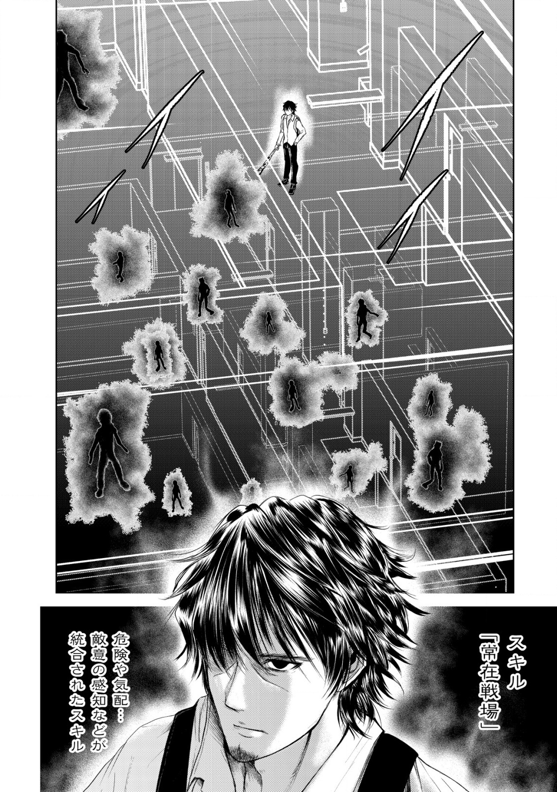Isekai Kaeri no Ossan wa Shuumatsu Sekai de Musou Suru Chap 2 - Next Chap 3