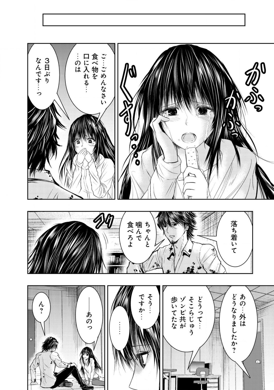 Isekai Kaeri no Ossan wa Shuumatsu Sekai de Musou Suru Chap 2 - Next Chap 3