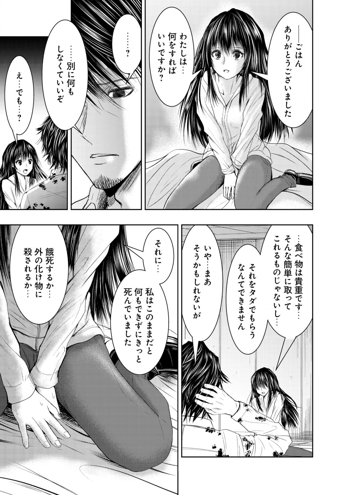 Isekai Kaeri no Ossan wa Shuumatsu Sekai de Musou Suru Chap 2 - Next Chap 3