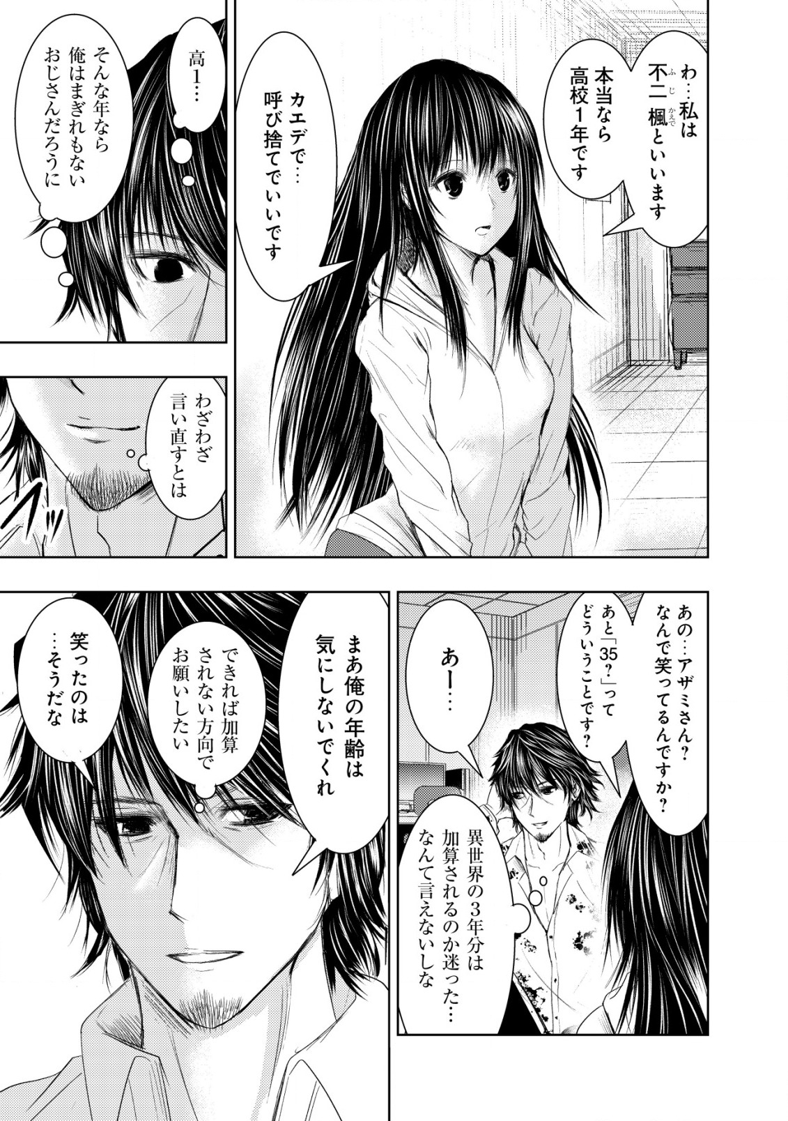 Isekai Kaeri no Ossan wa Shuumatsu Sekai de Musou Suru Chap 2 - Next Chap 3