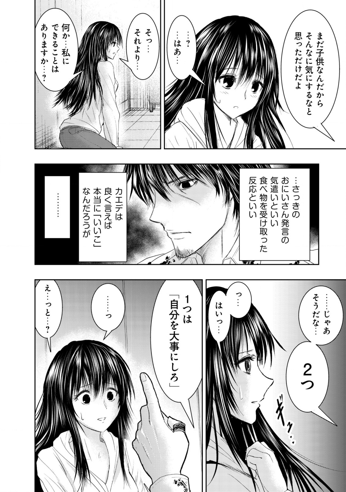 Isekai Kaeri no Ossan wa Shuumatsu Sekai de Musou Suru Chap 2 - Next Chap 3