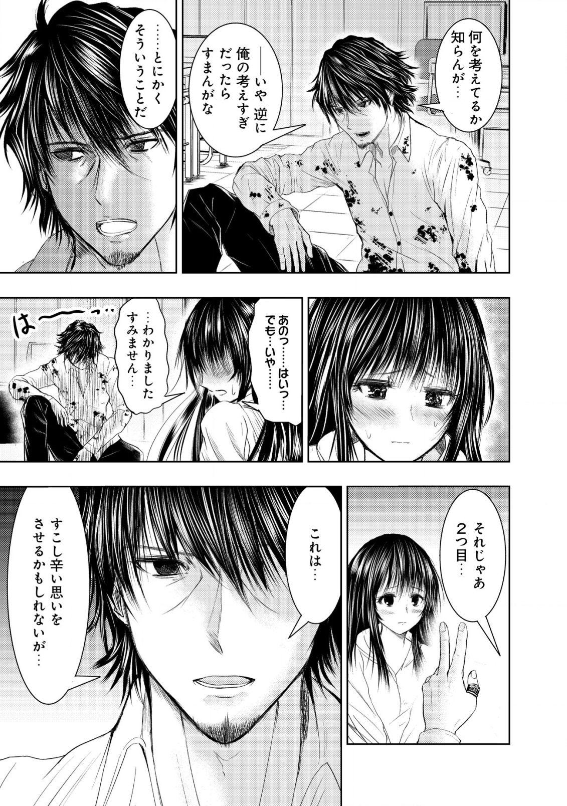 Isekai Kaeri no Ossan wa Shuumatsu Sekai de Musou Suru Chap 2 - Next Chap 3