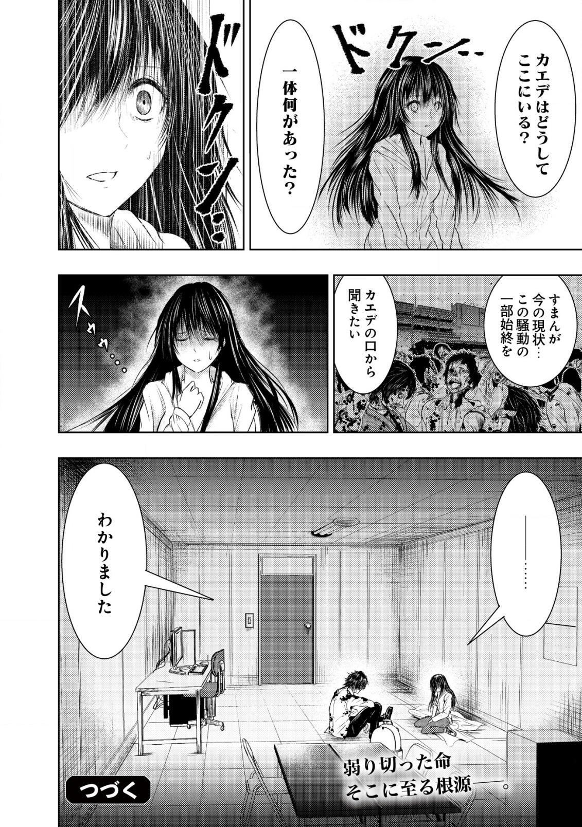 Isekai Kaeri no Ossan wa Shuumatsu Sekai de Musou Suru Chap 2 - Next Chap 3