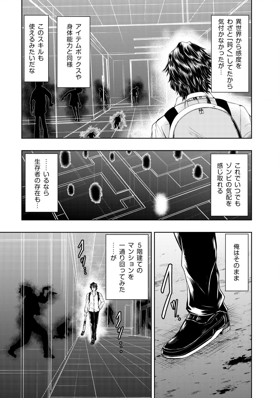 Isekai Kaeri no Ossan wa Shuumatsu Sekai de Musou Suru Chap 2 - Next Chap 3