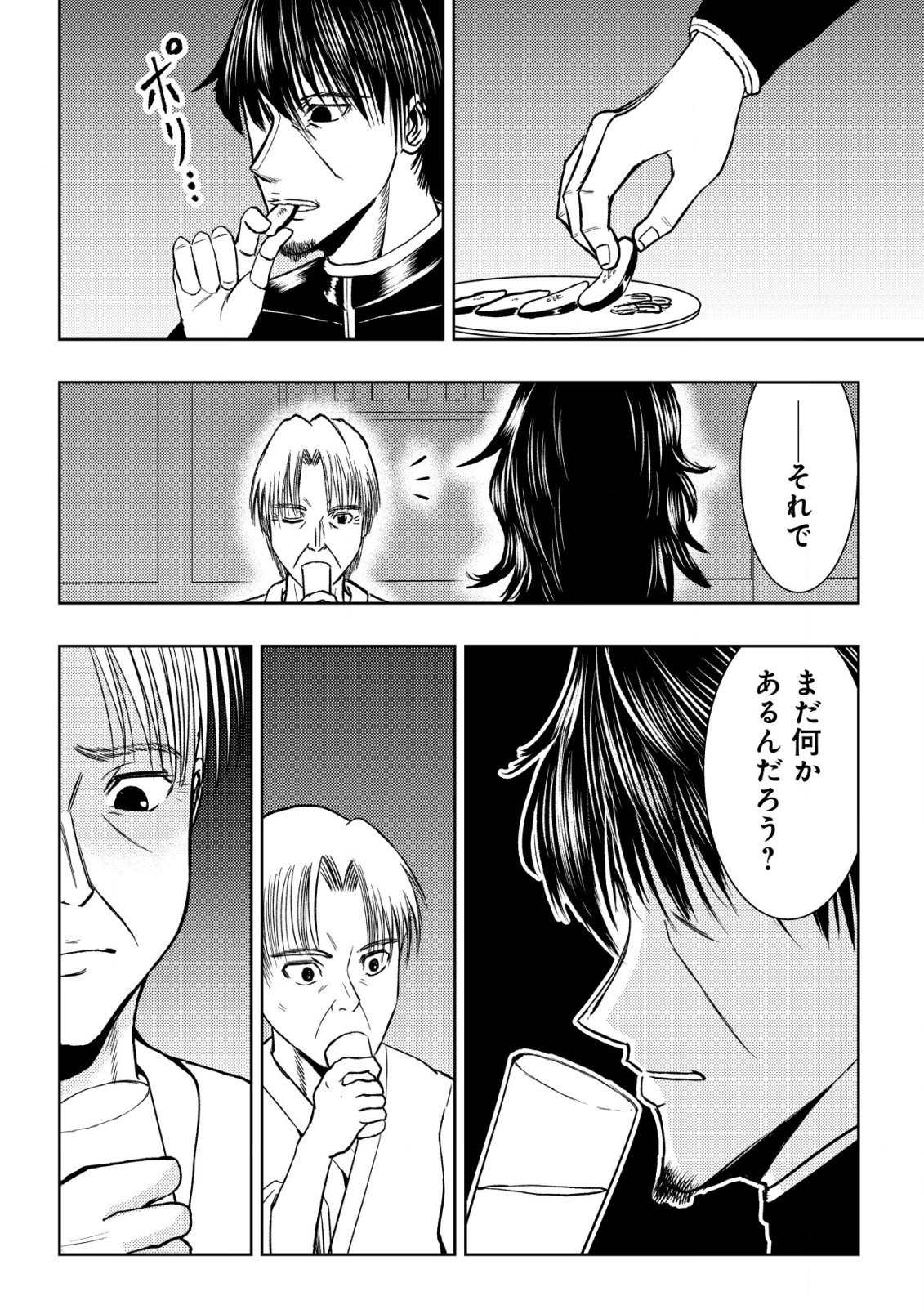 Isekai Kaeri no Ossan wa Shuumatsu Sekai de Musou Suru Chap 23 - Next Chap 24