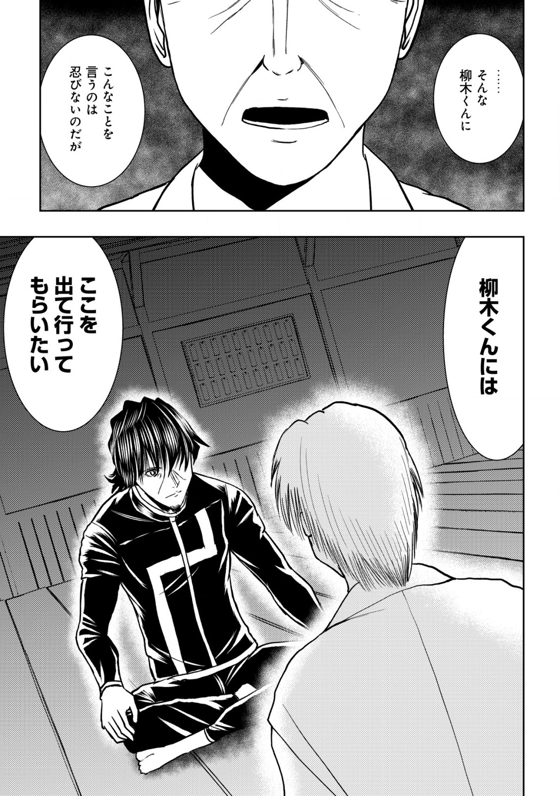 Isekai Kaeri no Ossan wa Shuumatsu Sekai de Musou Suru Chap 23 - Next Chap 24