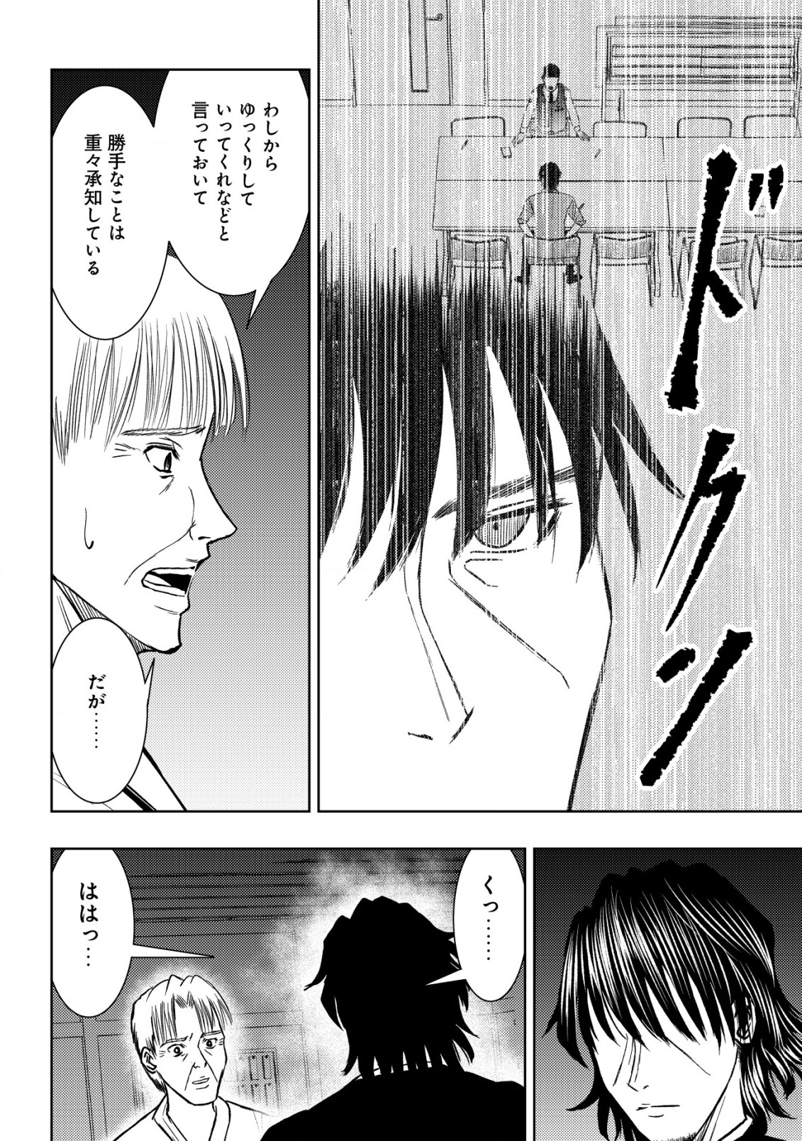 Isekai Kaeri no Ossan wa Shuumatsu Sekai de Musou Suru Chap 23 - Next Chap 24