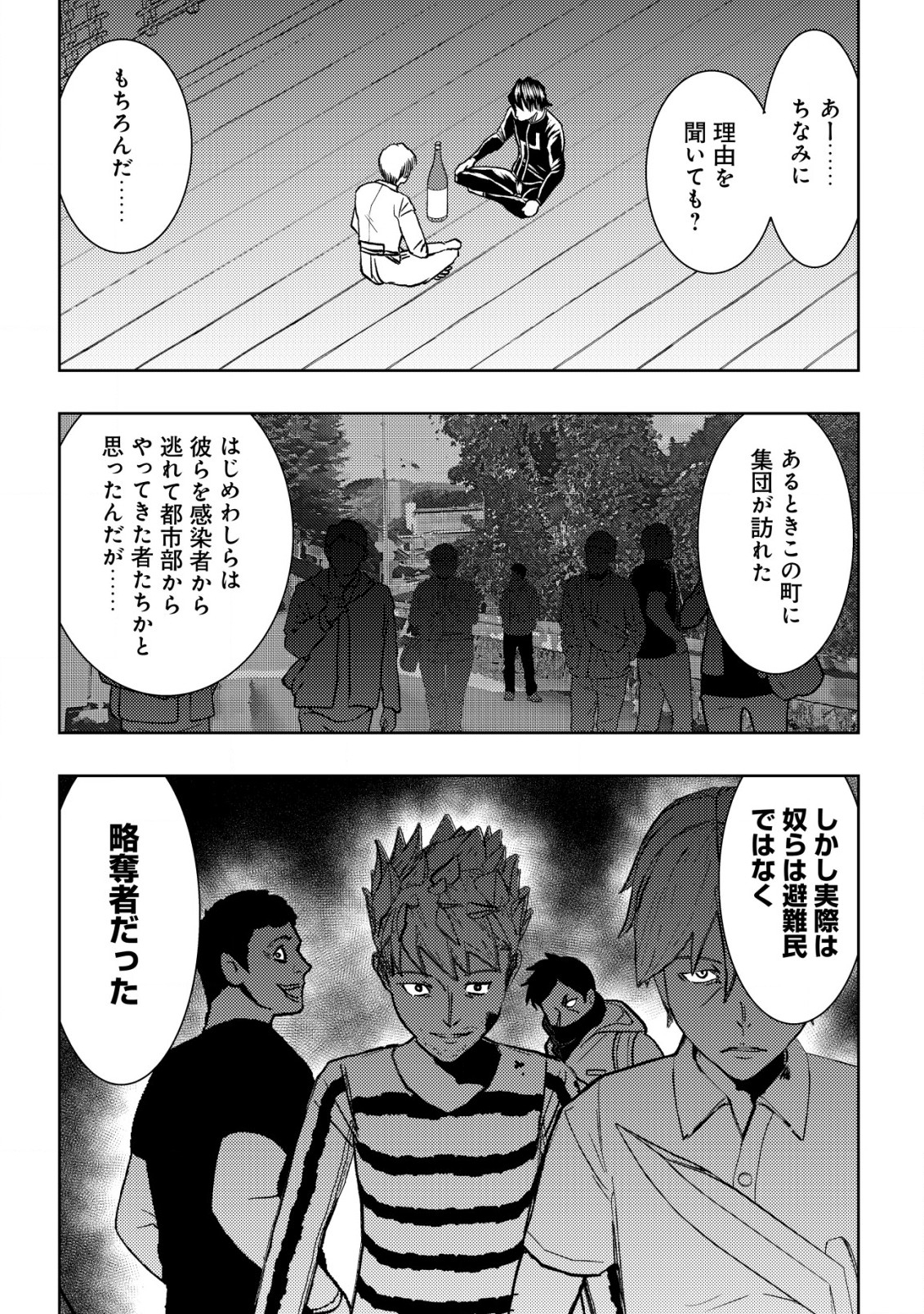 Isekai Kaeri no Ossan wa Shuumatsu Sekai de Musou Suru Chap 23 - Next Chap 24