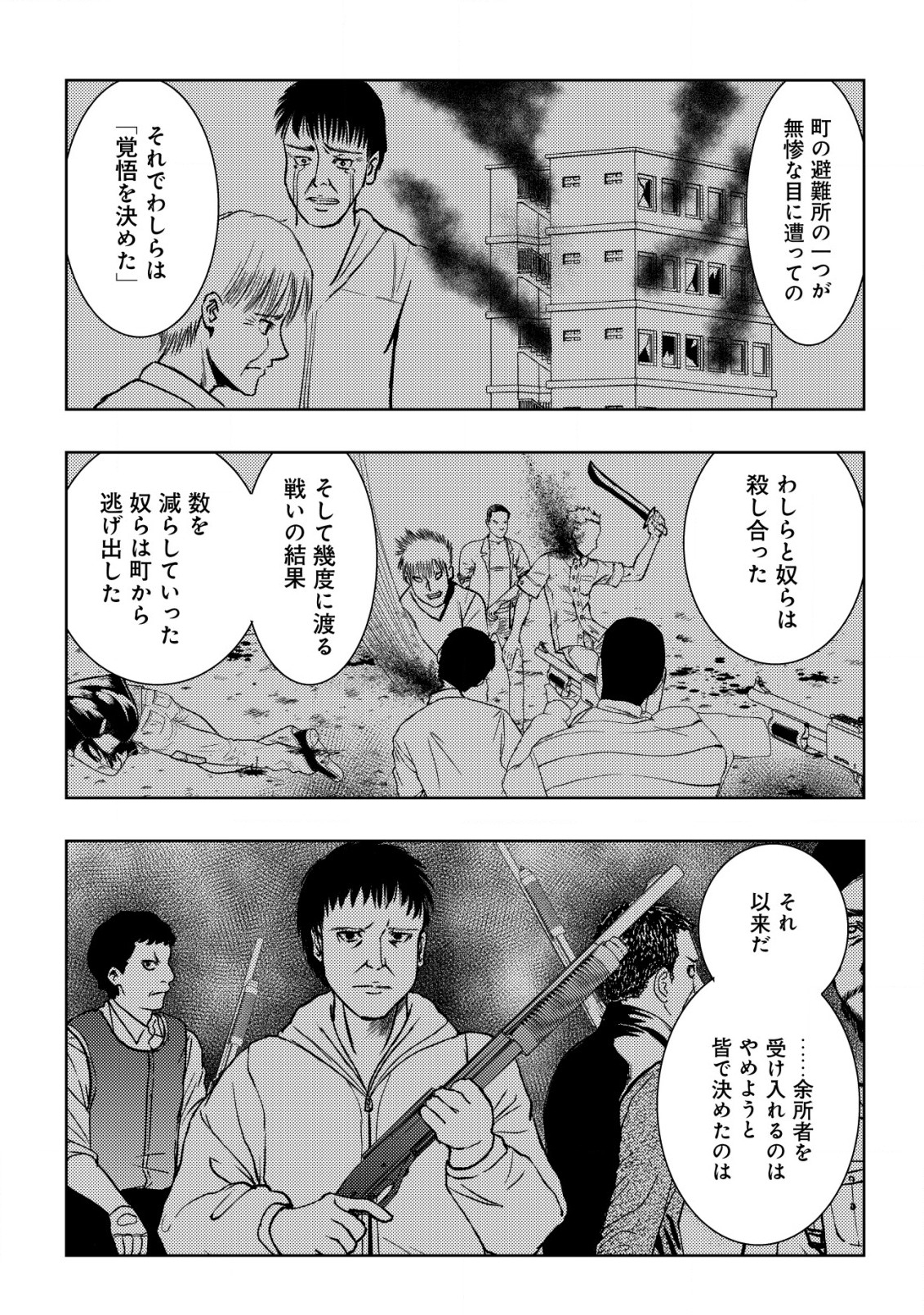Isekai Kaeri no Ossan wa Shuumatsu Sekai de Musou Suru Chap 23 - Next Chap 24