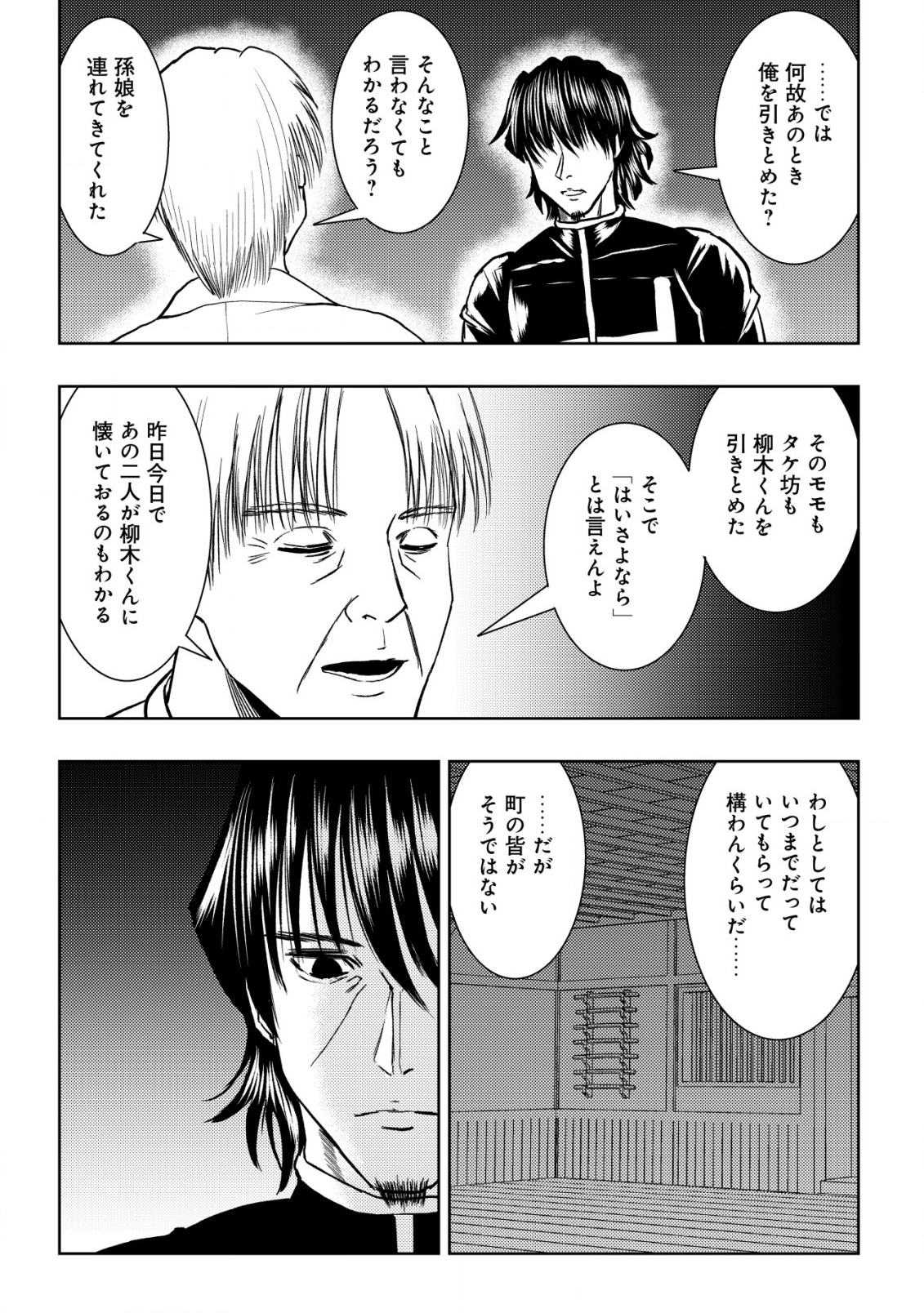 Isekai Kaeri no Ossan wa Shuumatsu Sekai de Musou Suru Chap 23 - Next Chap 24