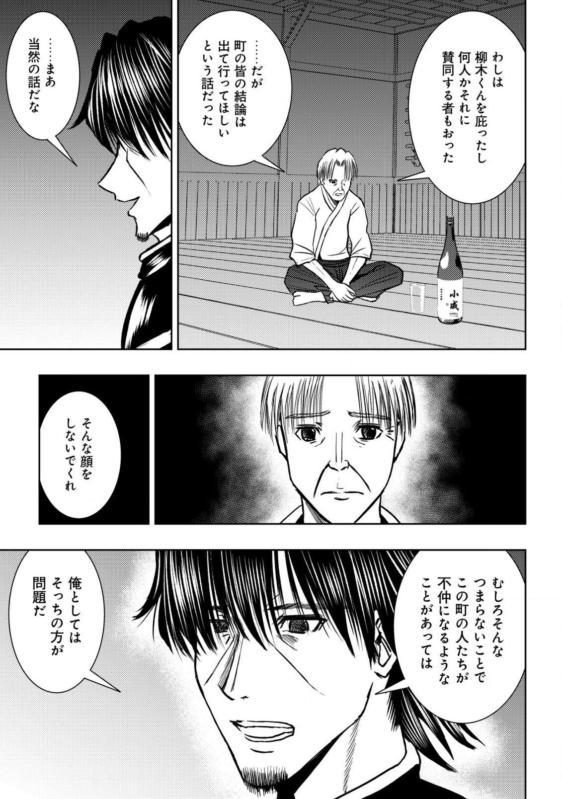 Isekai Kaeri no Ossan wa Shuumatsu Sekai de Musou Suru Chap 23 - Next Chap 24