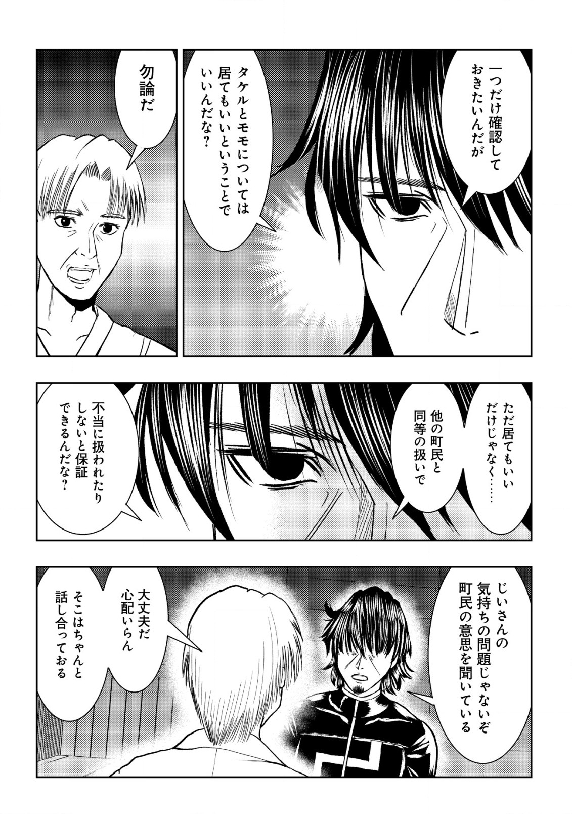Isekai Kaeri no Ossan wa Shuumatsu Sekai de Musou Suru Chap 23 - Next Chap 24