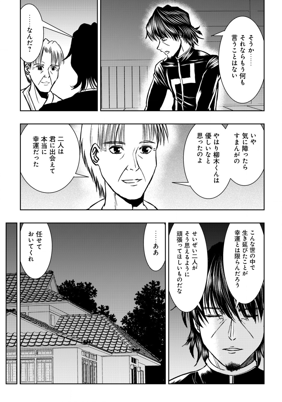 Isekai Kaeri no Ossan wa Shuumatsu Sekai de Musou Suru Chap 23 - Next Chap 24