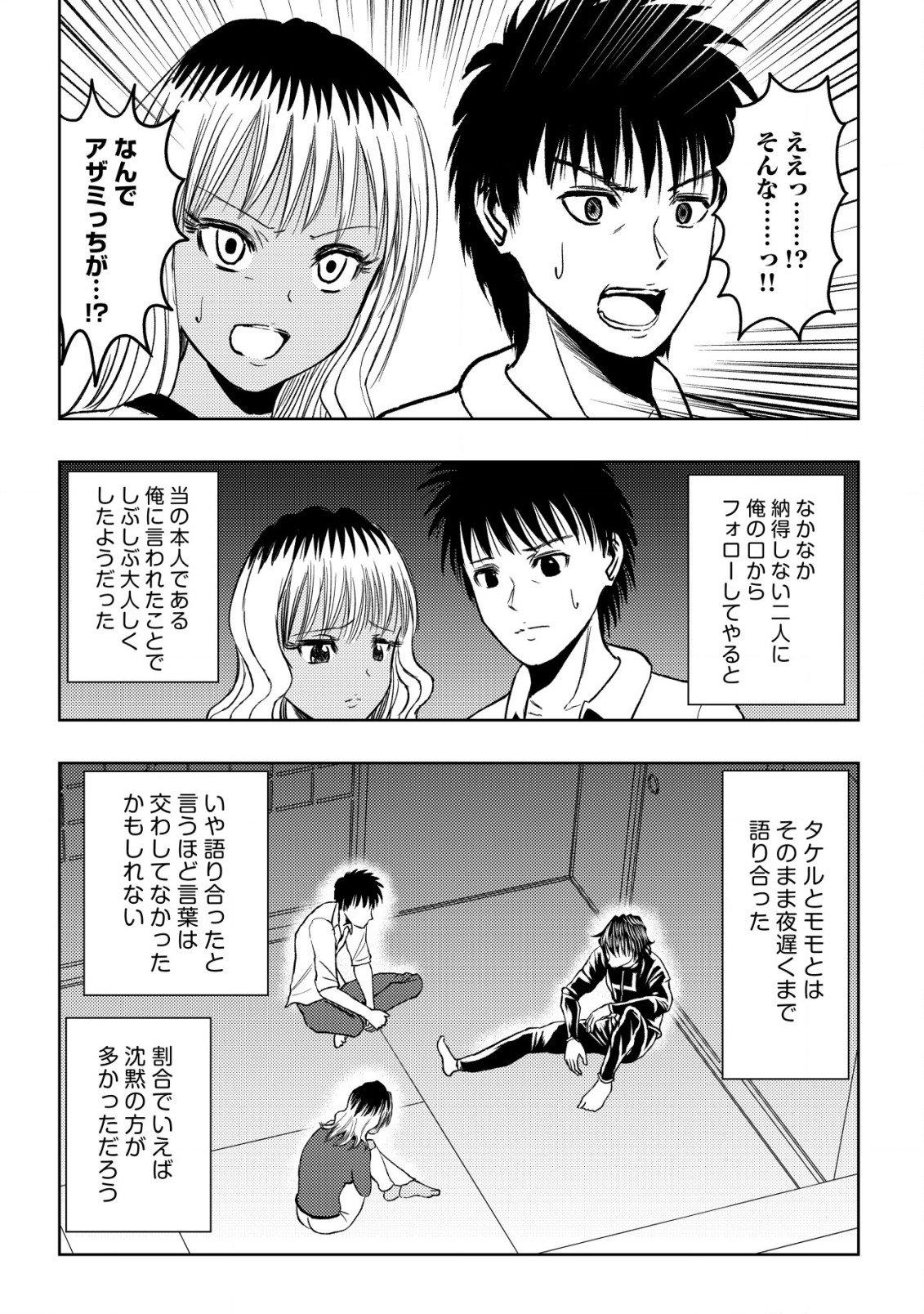 Isekai Kaeri no Ossan wa Shuumatsu Sekai de Musou Suru Chap 23 - Next Chap 24
