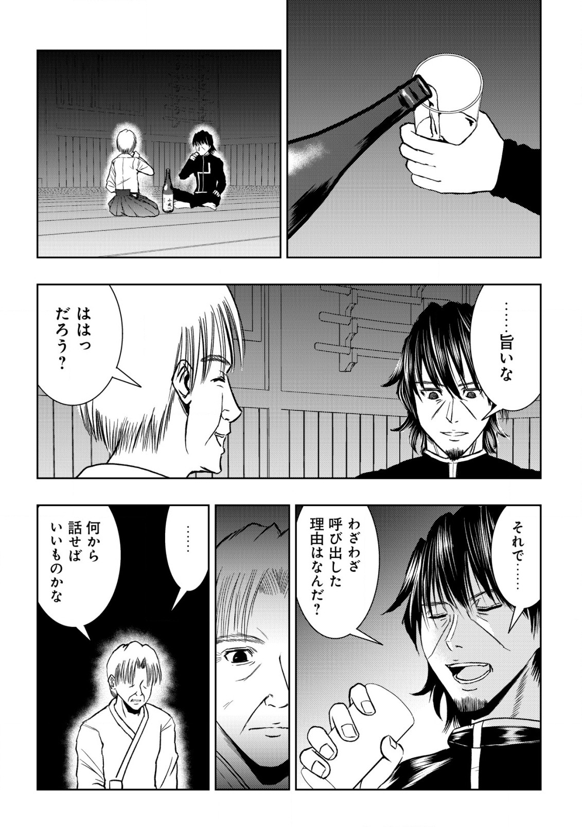 Isekai Kaeri no Ossan wa Shuumatsu Sekai de Musou Suru Chap 23 - Next Chap 24