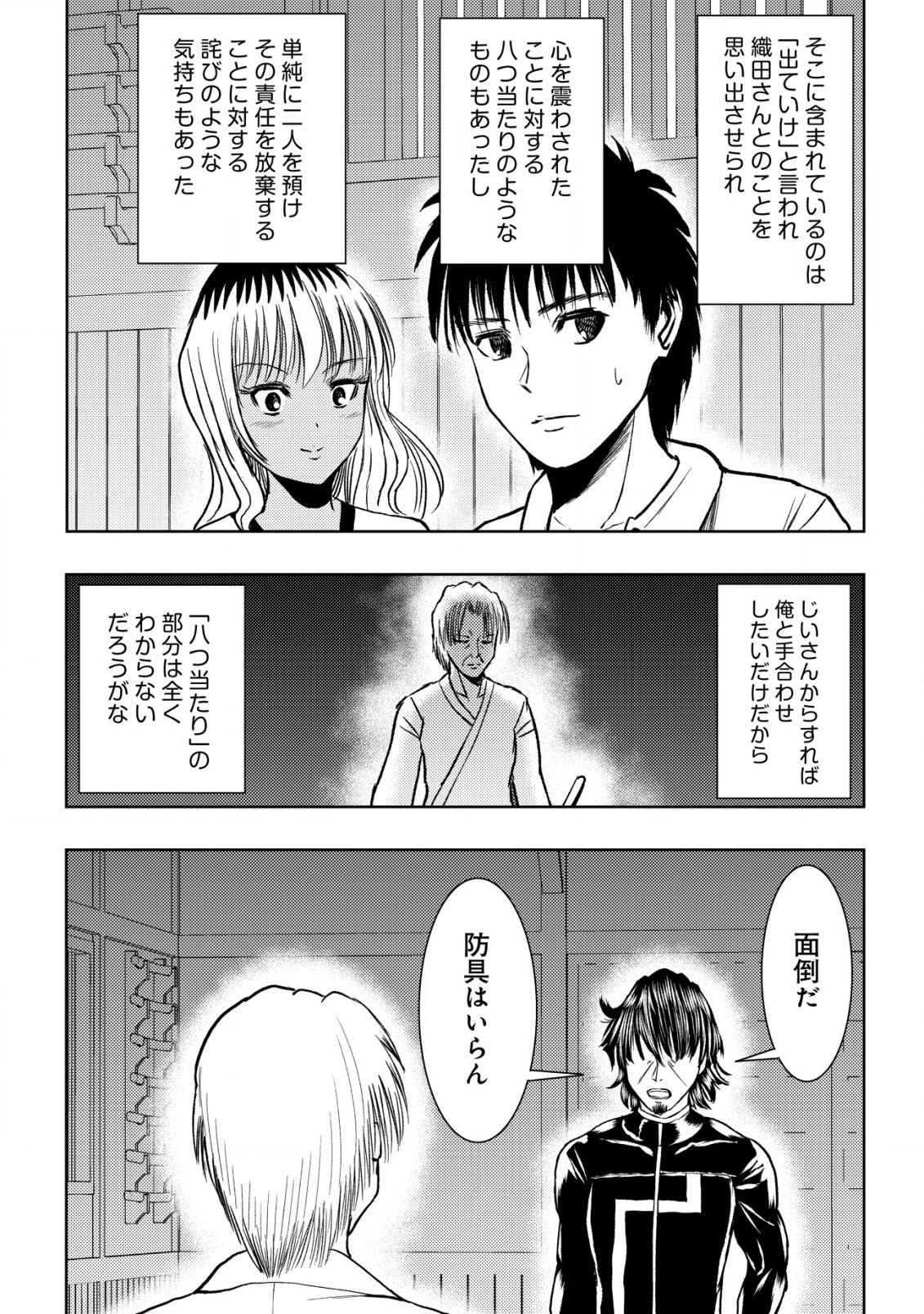 Isekai Kaeri no Ossan wa Shuumatsu Sekai de Musou Suru Chap 23 - Next Chap 24