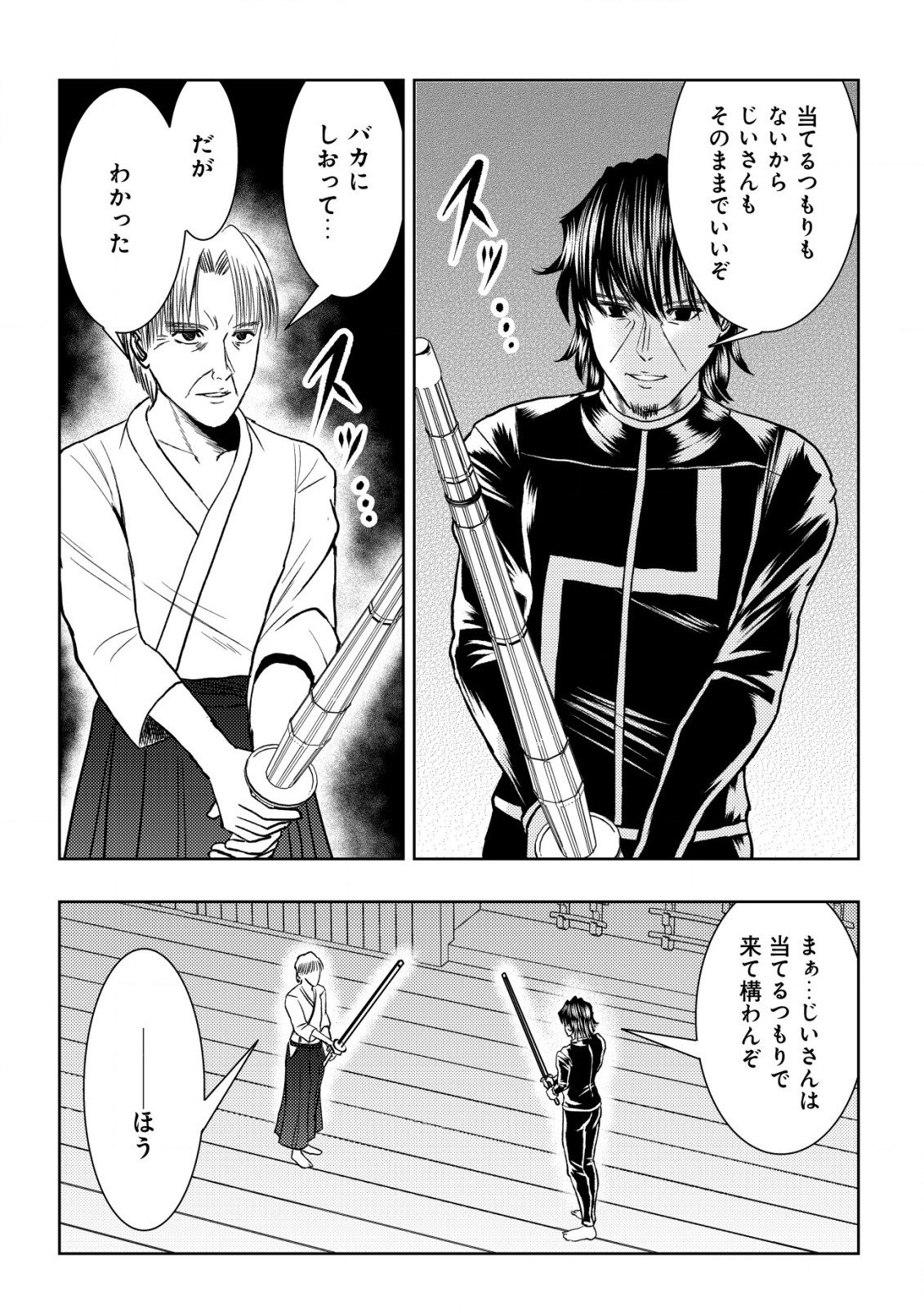 Isekai Kaeri no Ossan wa Shuumatsu Sekai de Musou Suru Chap 23 - Next Chap 24