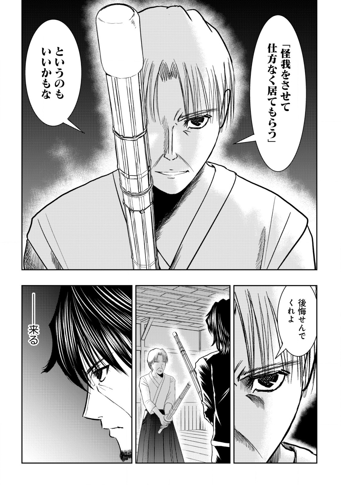 Isekai Kaeri no Ossan wa Shuumatsu Sekai de Musou Suru Chap 23 - Next Chap 24