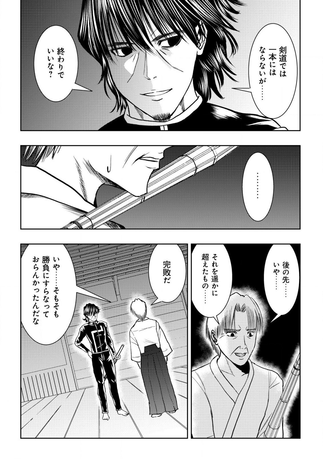 Isekai Kaeri no Ossan wa Shuumatsu Sekai de Musou Suru Chap 23 - Next Chap 24