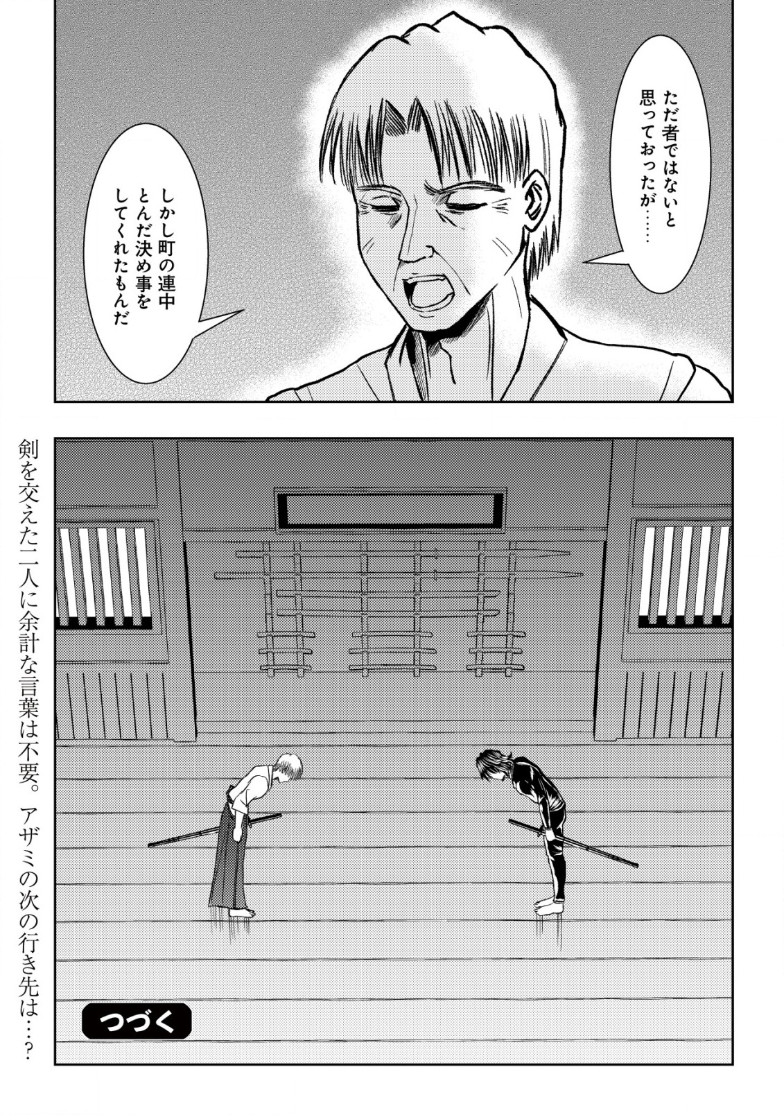 Isekai Kaeri no Ossan wa Shuumatsu Sekai de Musou Suru Chap 23 - Next Chap 24