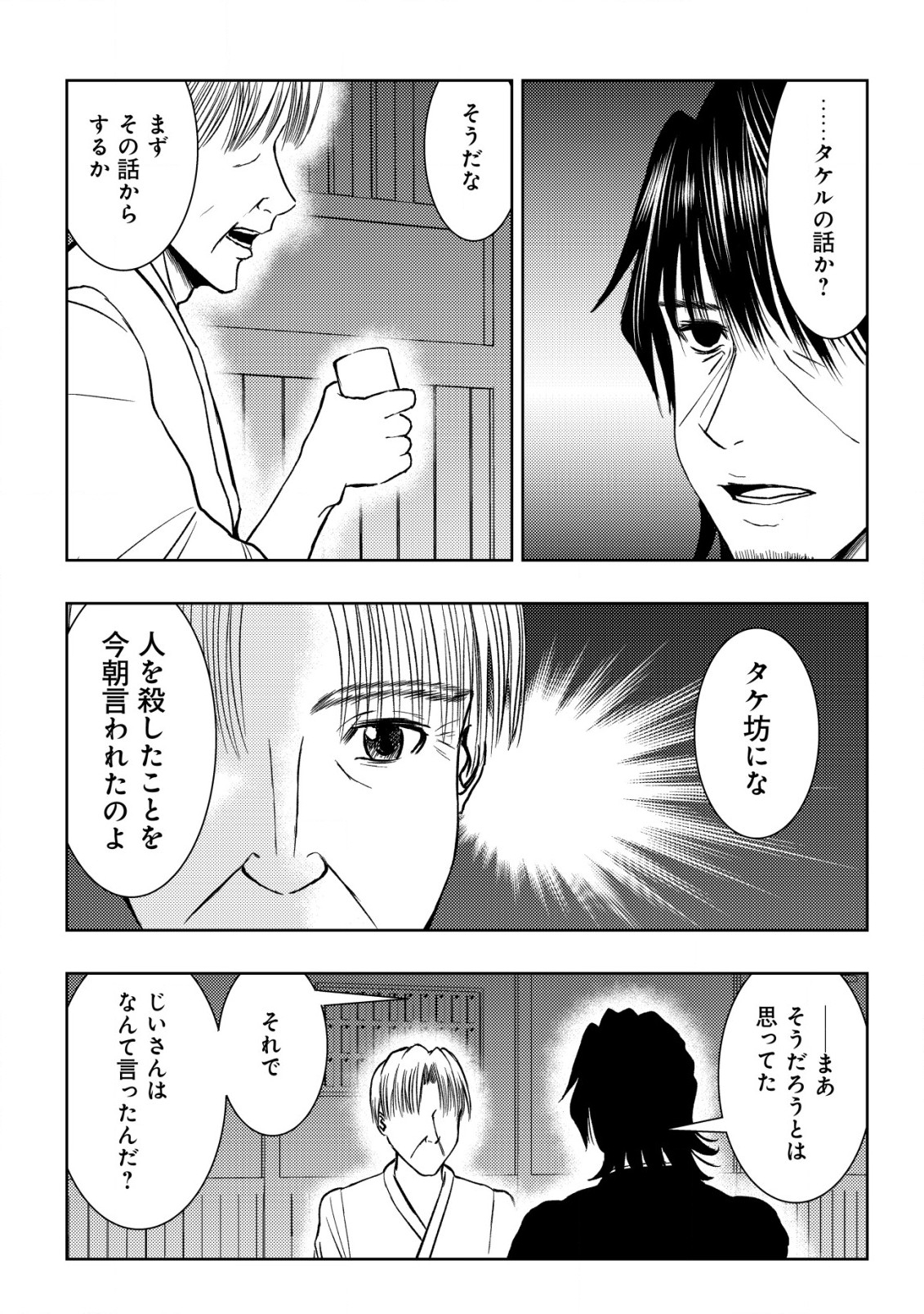 Isekai Kaeri no Ossan wa Shuumatsu Sekai de Musou Suru Chap 23 - Next Chap 24