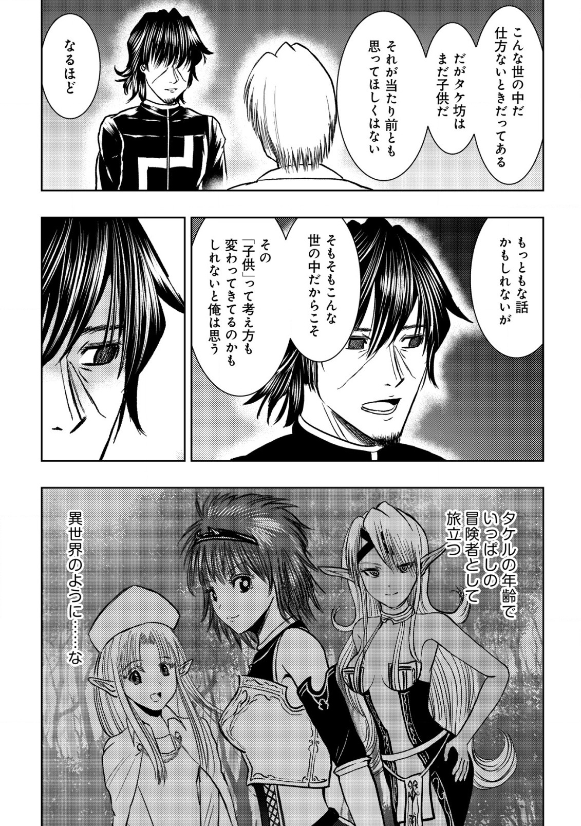 Isekai Kaeri no Ossan wa Shuumatsu Sekai de Musou Suru Chap 23 - Next Chap 24